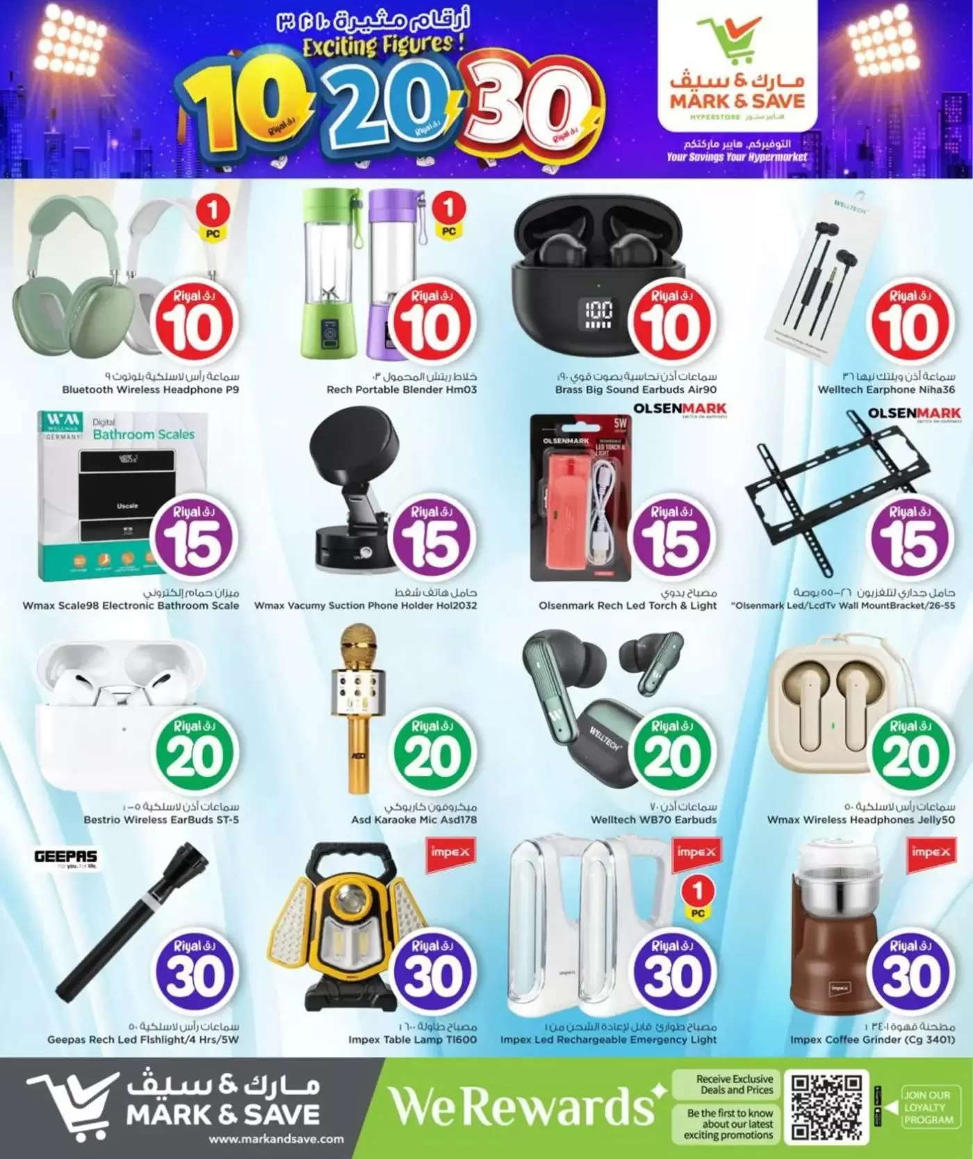 عروض مارك اند سيف الدوحة من ٢ حتى ١٢ أبريل ٢٠٢٦ أرقام مثيرة 10 ,20 ,30 ريال قطري