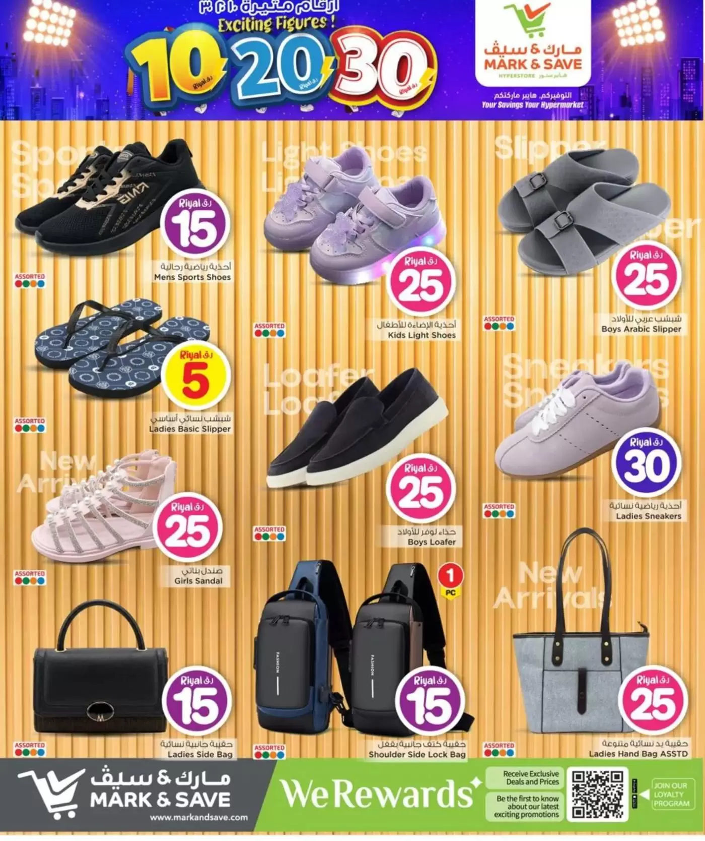 عروض مارك اند سيف الدوحة من ٢ حتى ١٢ أبريل ٢٠٢٦ أرقام مثيرة 10 ,20 ,30 ريال قطري