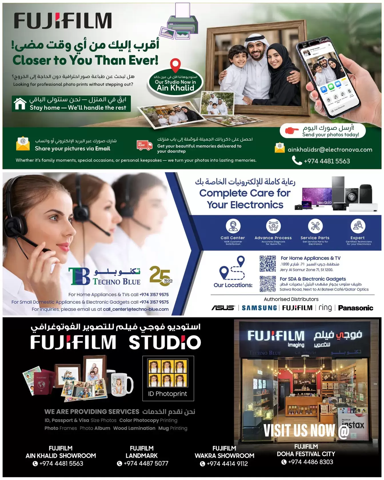 عروض تكنو بلو قطر من ١ حتى ١٥ أبريل ٢٠٢٦ عرض خاص