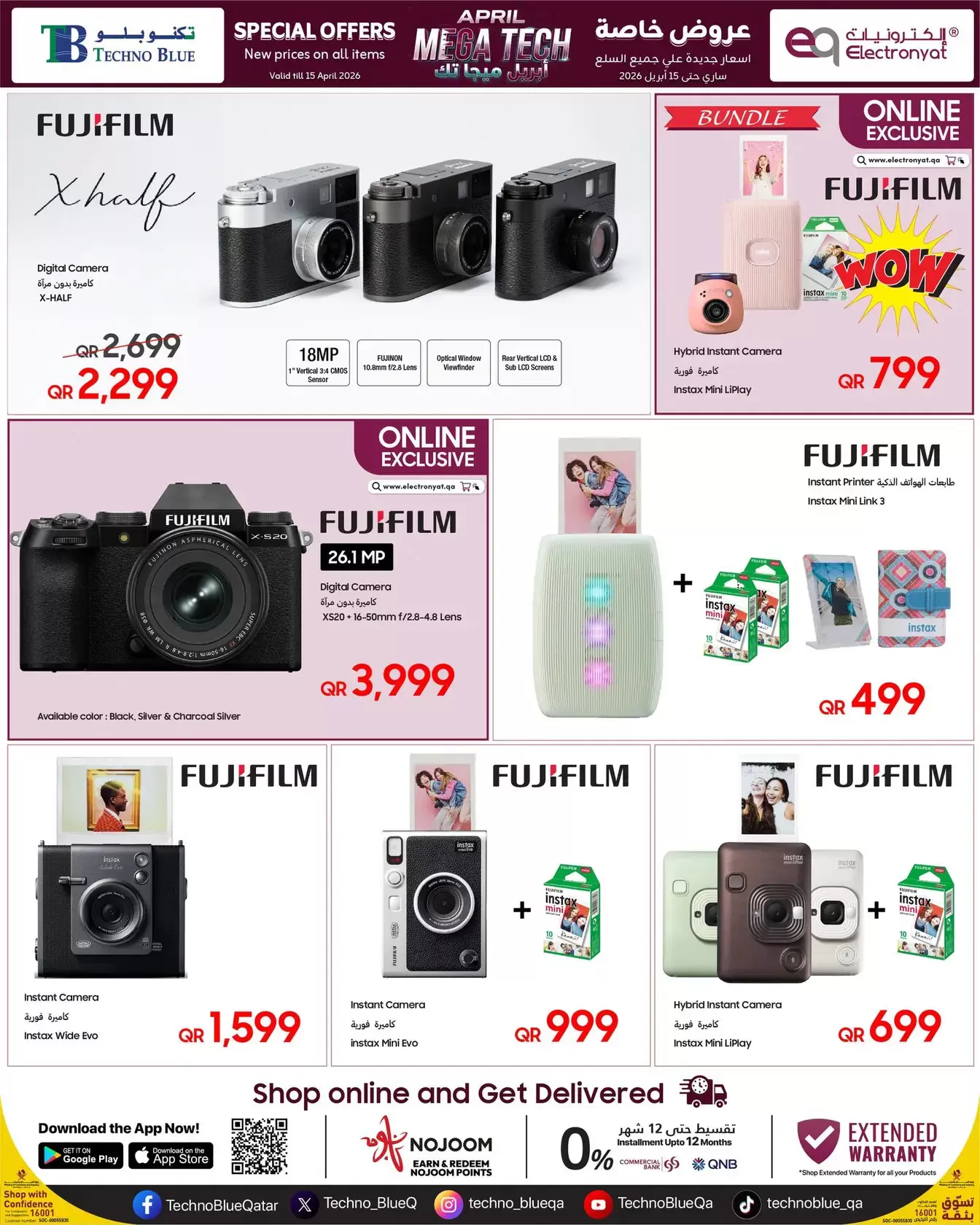 عروض تكنو بلو قطر من ١ حتى ١٥ أبريل ٢٠٢٦ عرض خاص