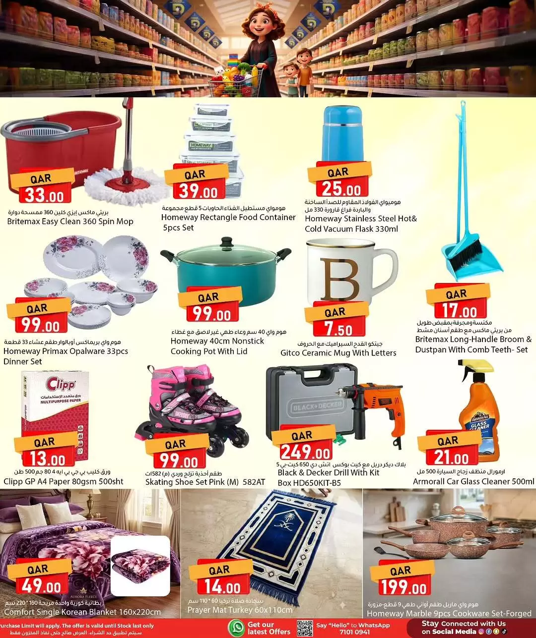 Dana Hypermarkets Qatar offers from 2 to 5 April 2026 Weekend Deals