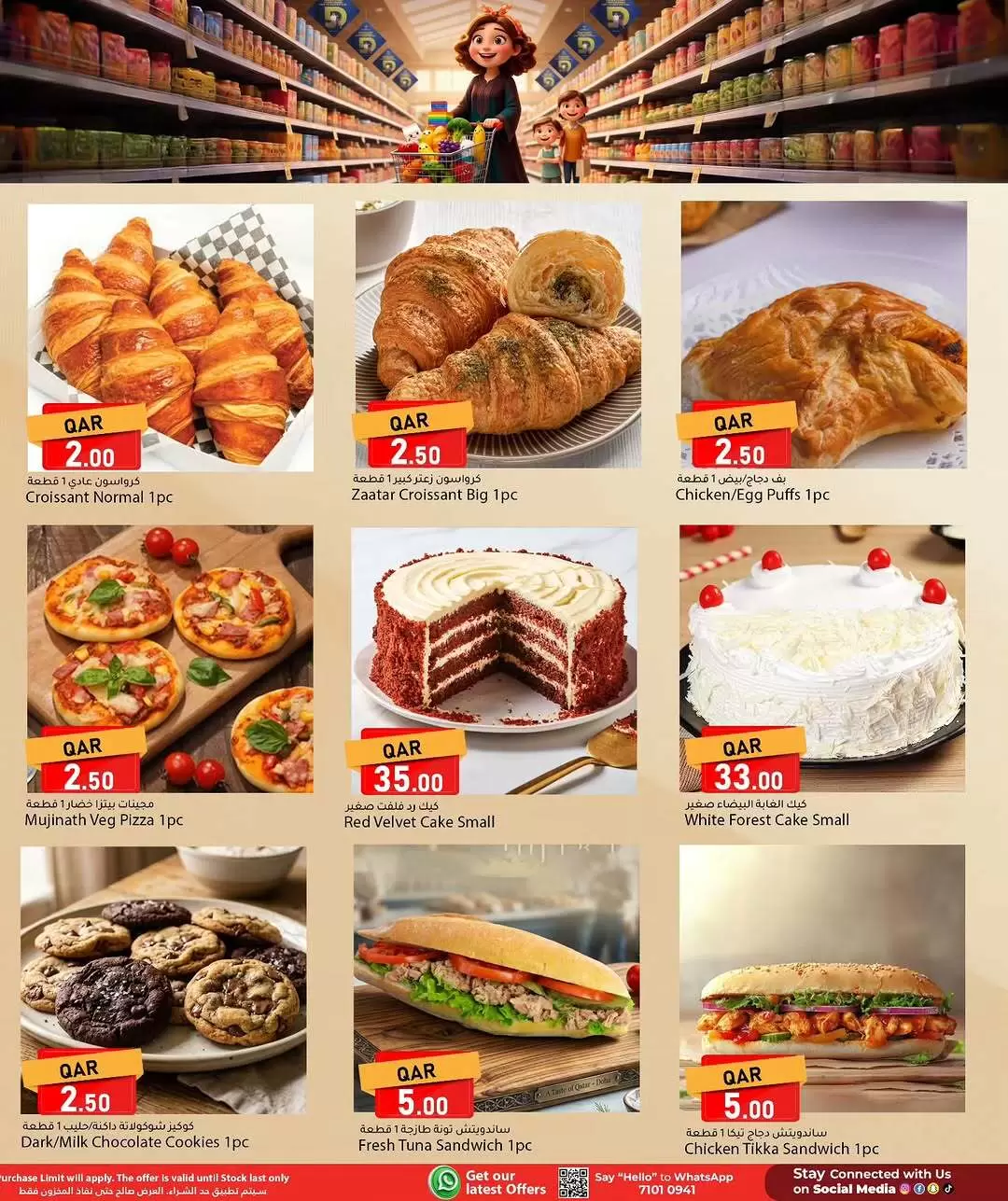 Dana Hypermarkets Qatar offers from 2 to 5 April 2026 Weekend Deals