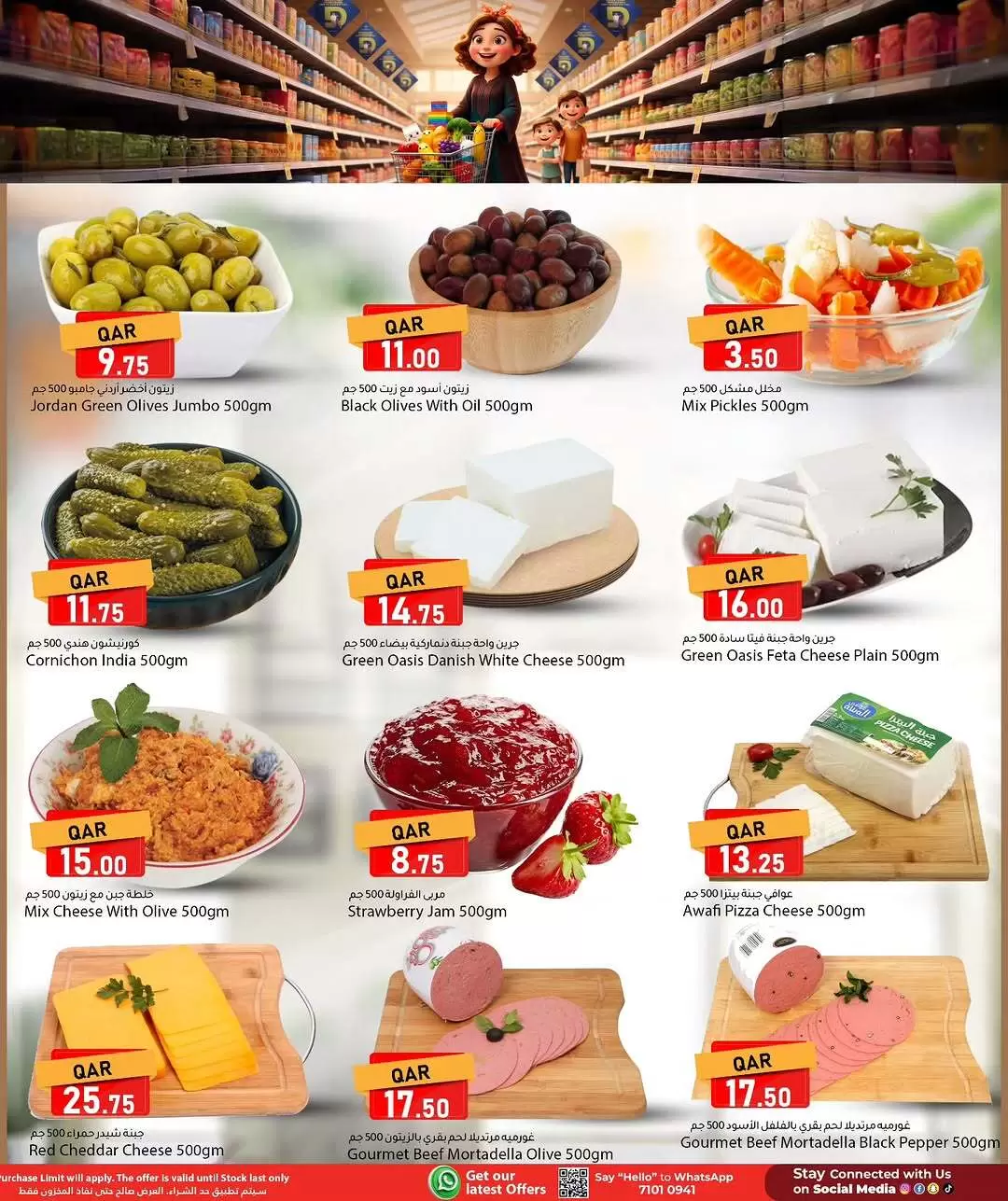 Dana Hypermarkets Qatar offers from 2 to 5 April 2026 Weekend Deals