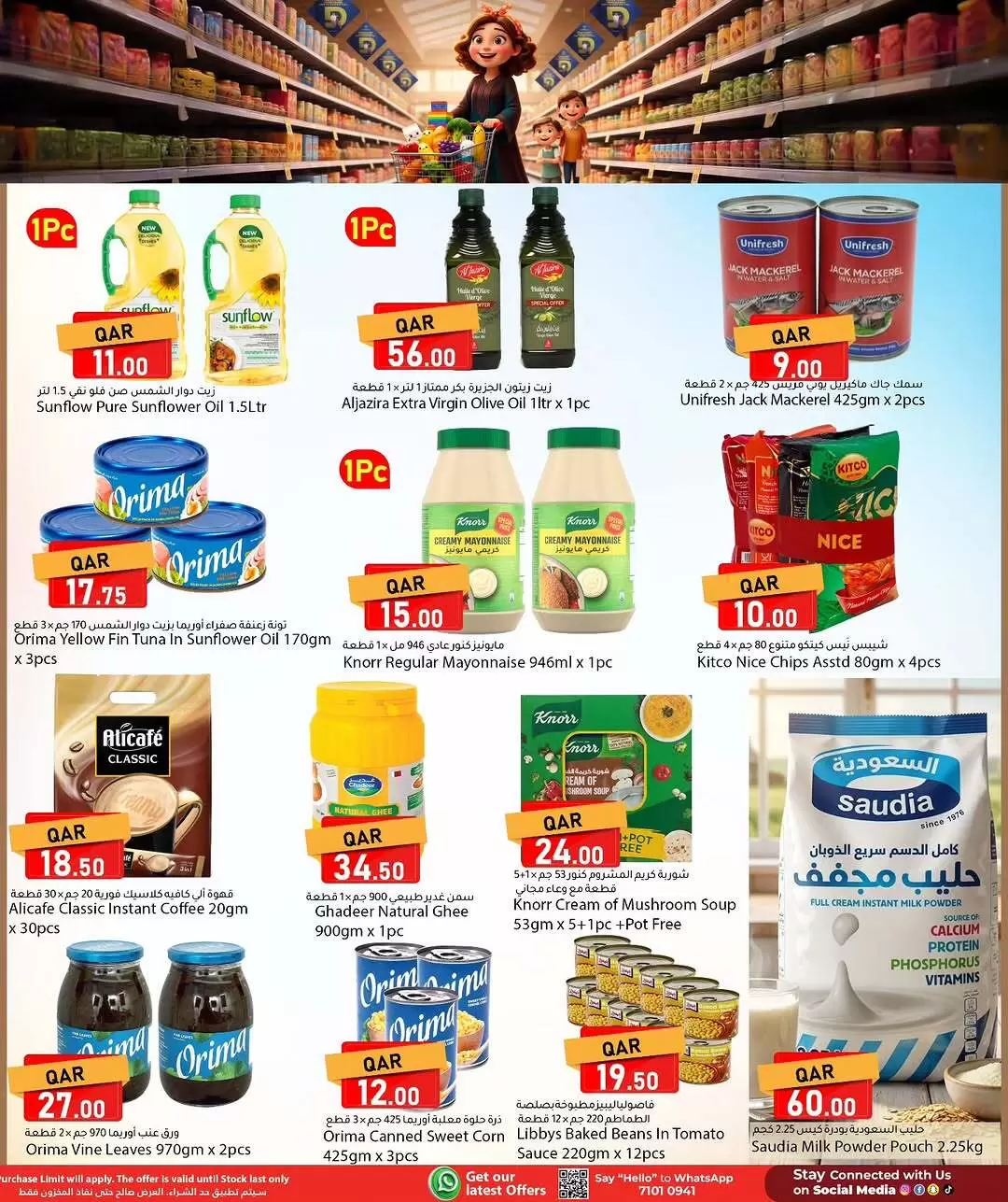 Dana Hypermarkets Qatar offers from 2 to 5 April 2026 Weekend Deals
