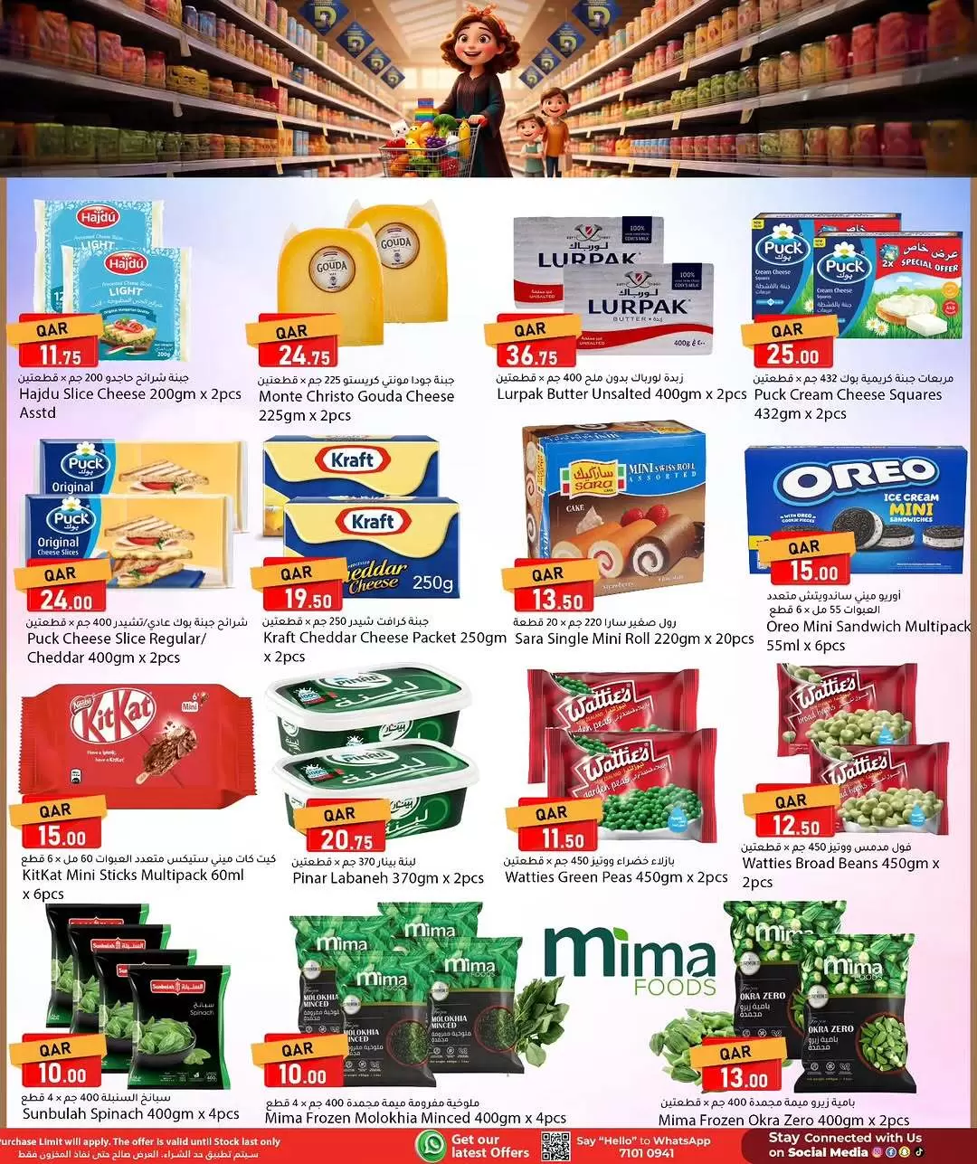 Dana Hypermarkets Qatar offers from 2 to 5 April 2026 Weekend Deals