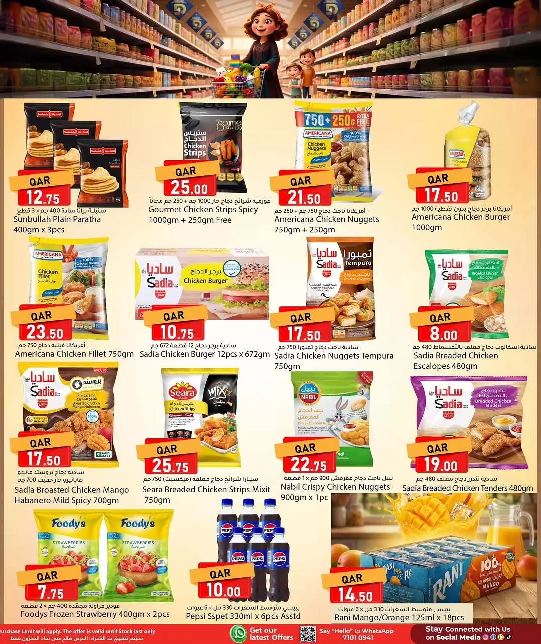 Dana Hypermarkets Qatar offers from 2 to 5 April 2026 Weekend Deals
