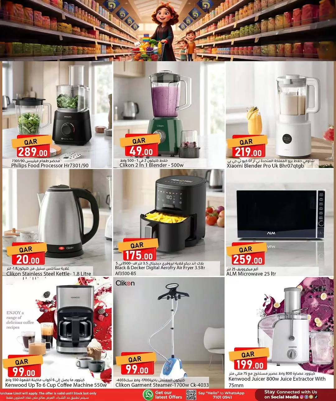 Dana Hypermarkets Qatar offers from 2 to 5 April 2026 Weekend Deals