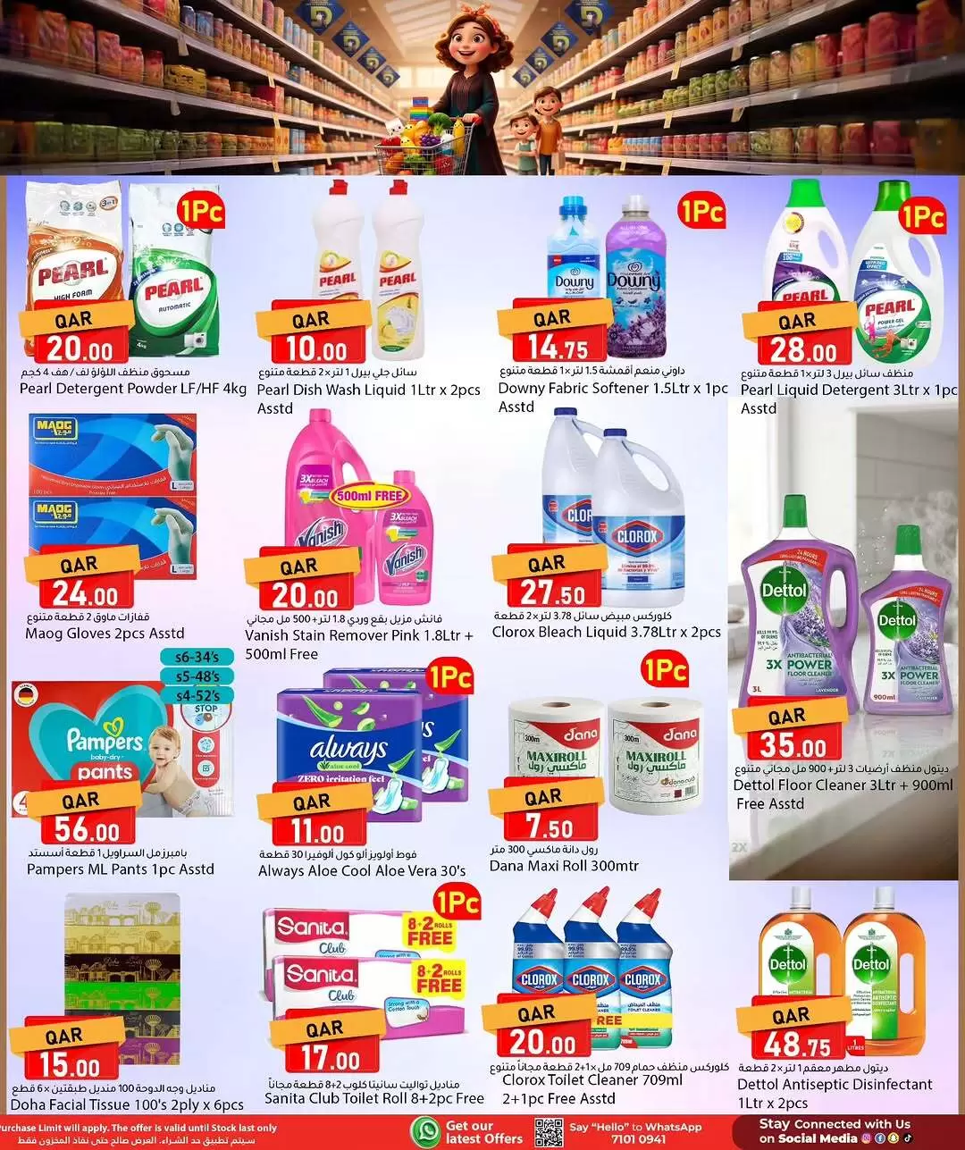 Dana Hypermarkets Qatar offers from 2 to 5 April 2026 Weekend Deals