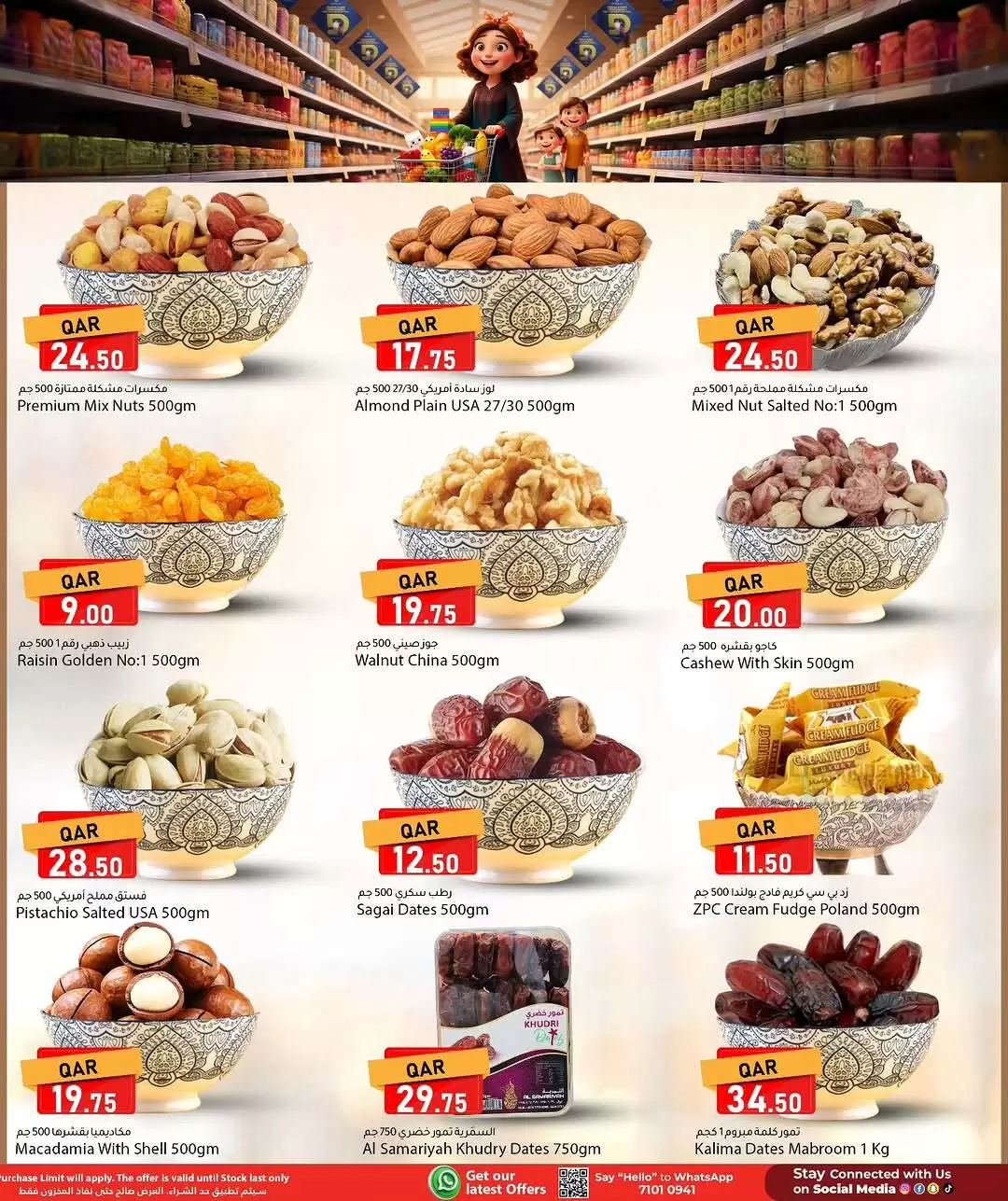 Dana Hypermarkets Qatar offers from 2 to 5 April 2026 Weekend Deals