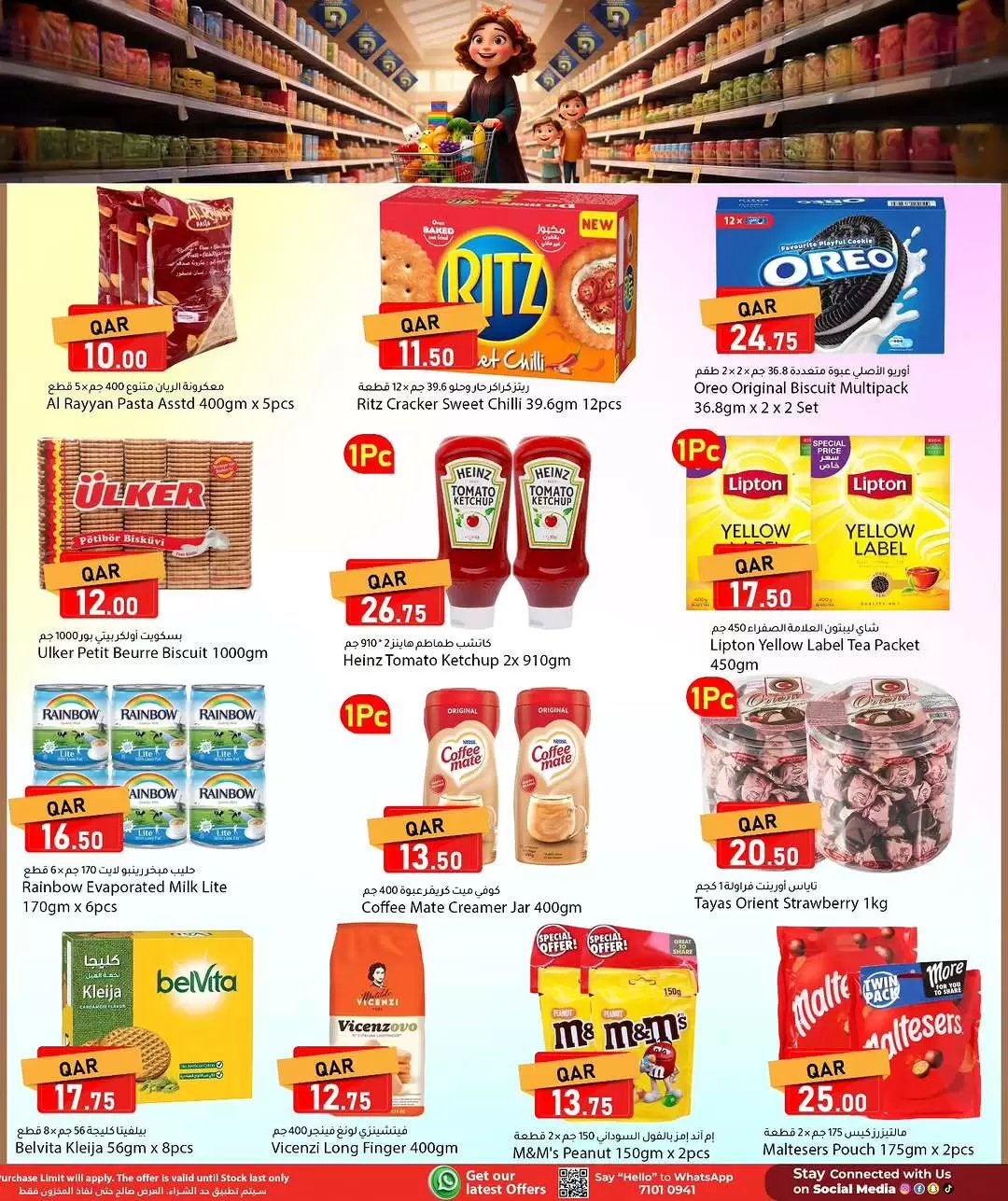 Dana Hypermarkets Qatar offers from 2 to 5 April 2026 Weekend Deals