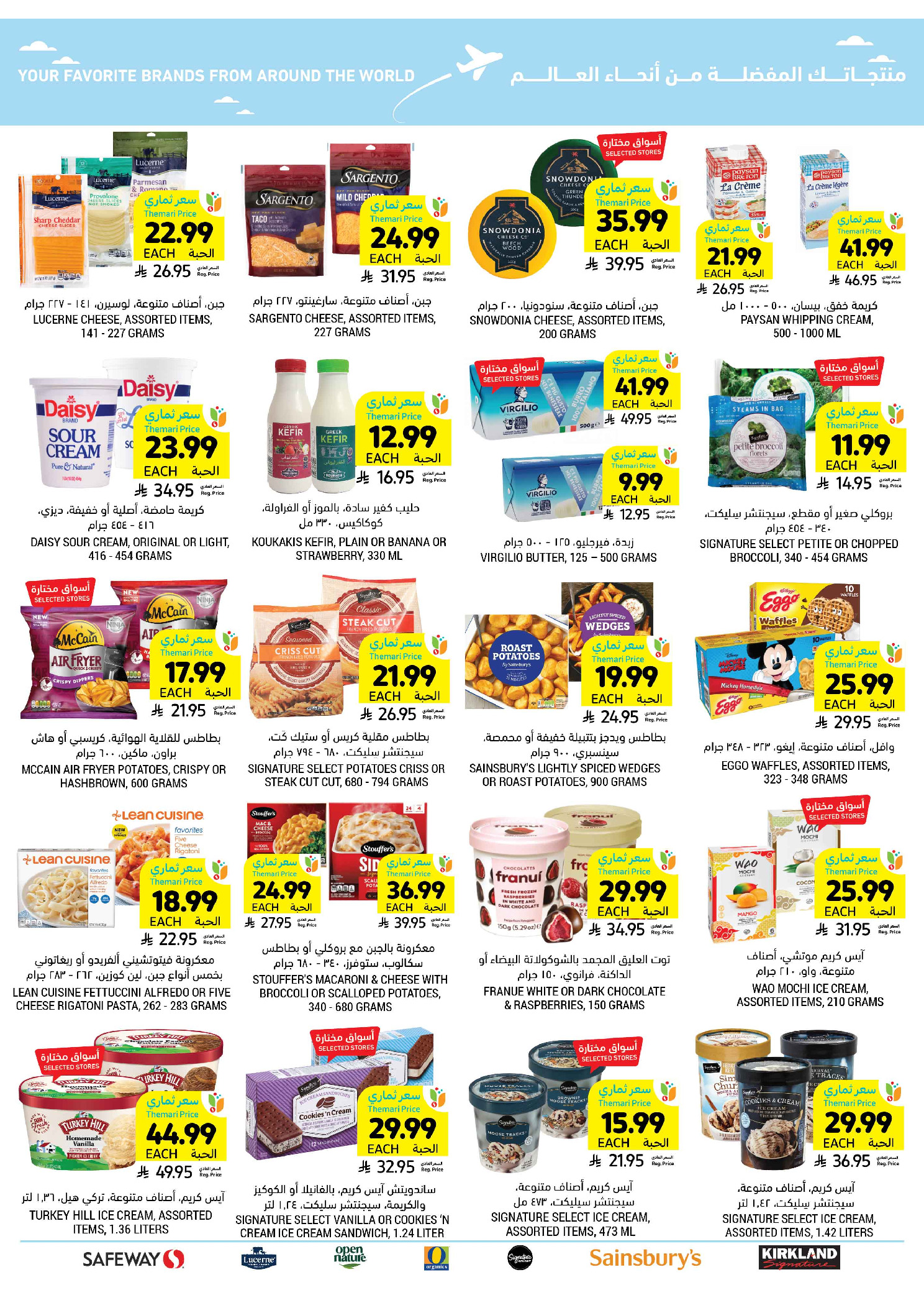 عروض أسواق التميمى السعودية من ١ حتى ٧ أبريل ٢٠٢٦ عروض أكثر بأقل سعر