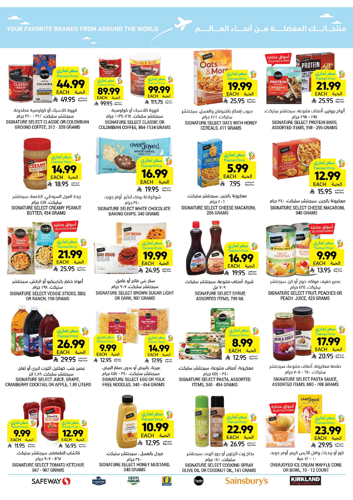 عروض أسواق التميمى السعودية من ١ حتى ٧ أبريل ٢٠٢٦ عروض أكثر بأقل سعر