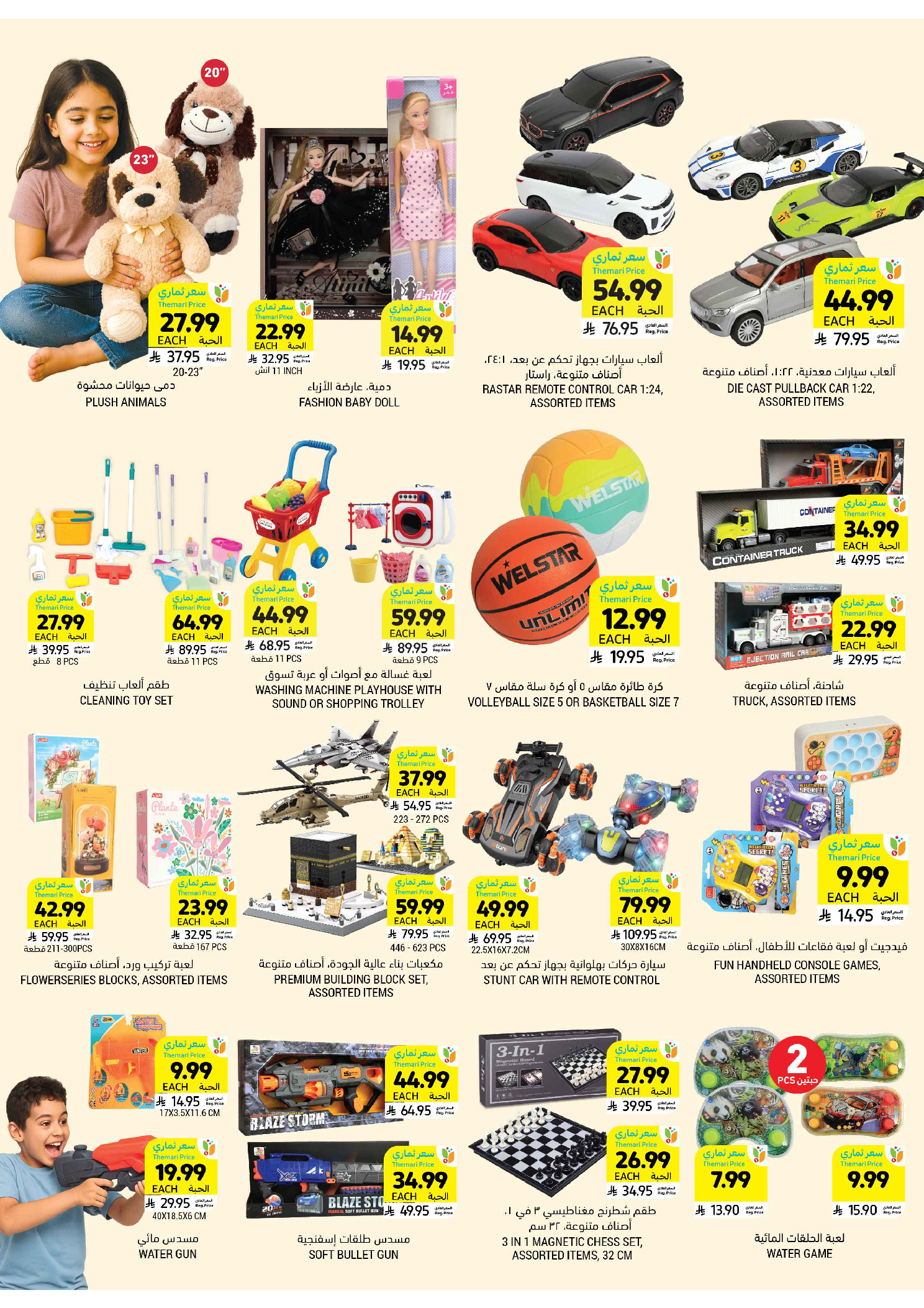 عروض أسواق التميمى السعودية من ١ حتى ٧ أبريل ٢٠٢٦ عروض أكثر بأقل سعر