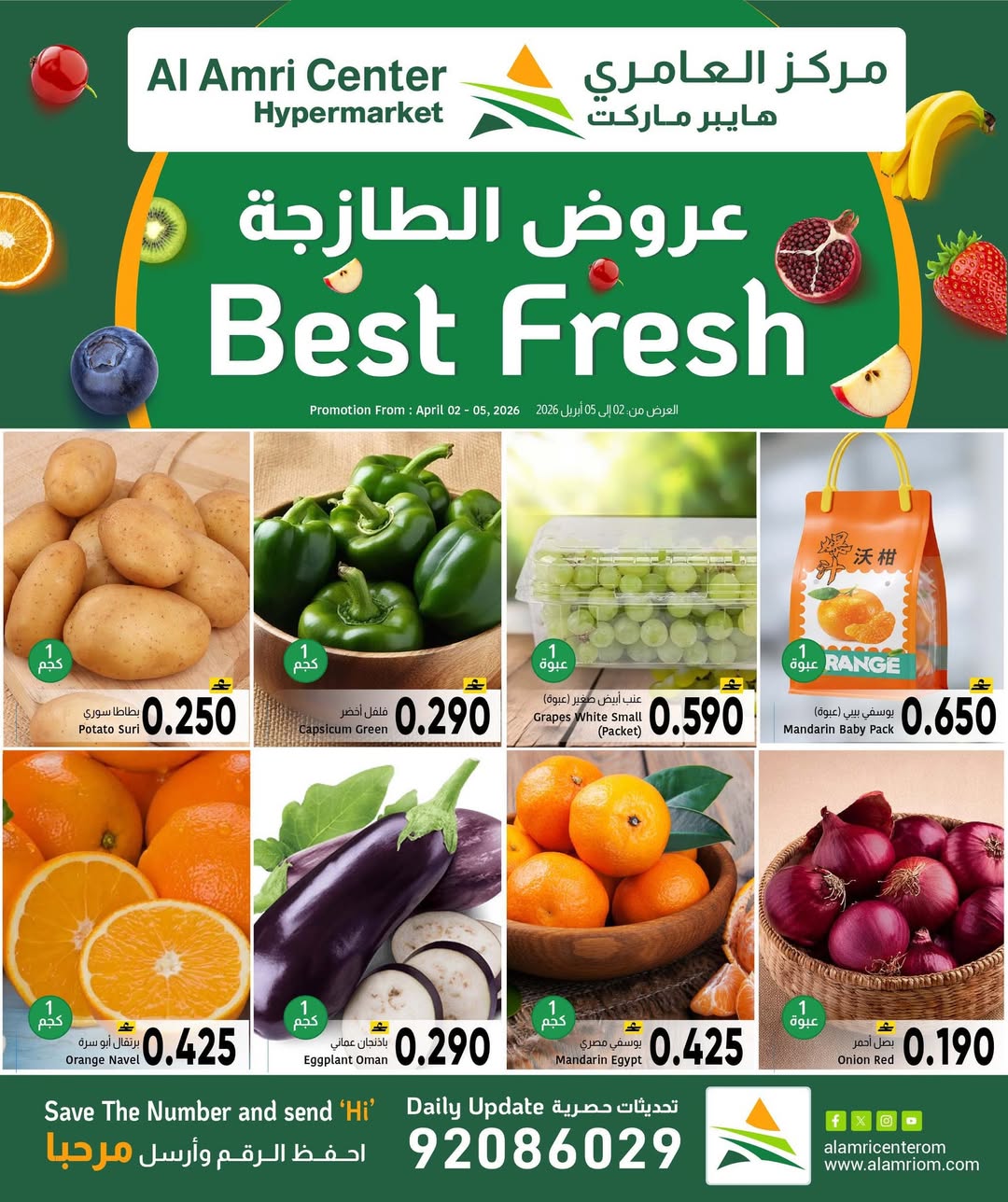 Al Amri Center Oman offers from 2 to 5 April 2026 Fresh offers - Page 1