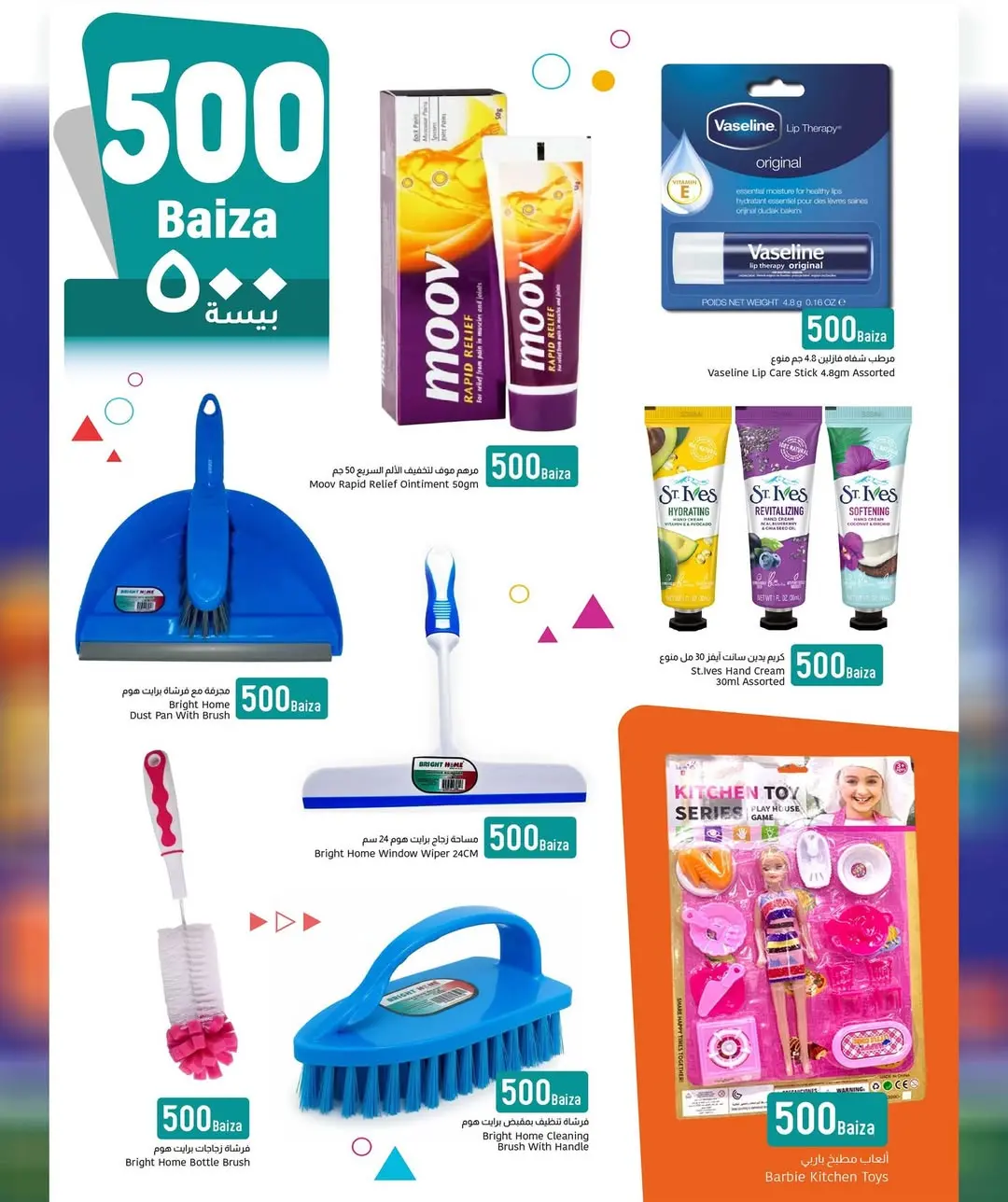 عروض مركز العامرى عمان من ٢ حتى ١١ أبريل ٢٠٢٦ قيمة أكبر بسعر أقل