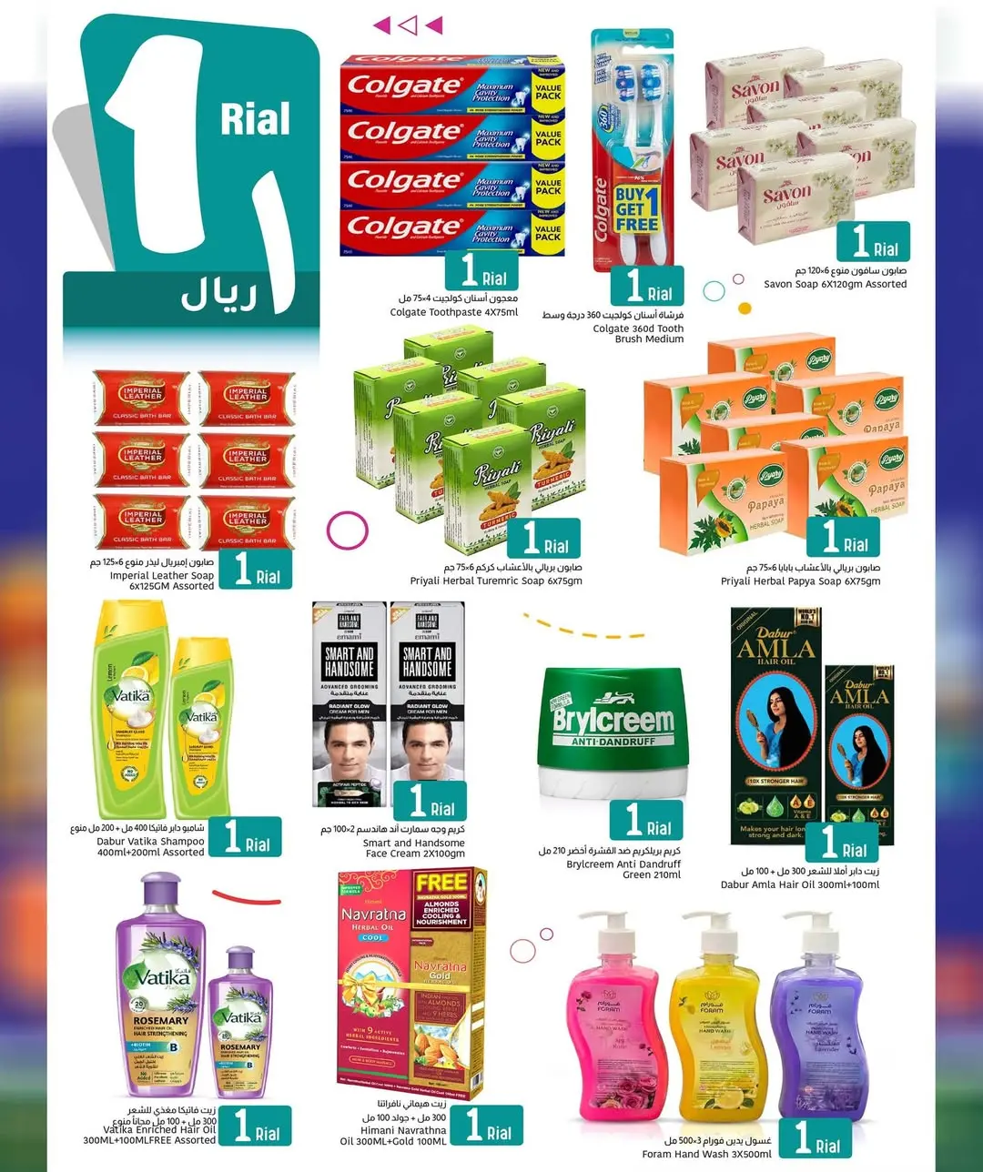 عروض مركز العامرى عمان من ٢ حتى ١١ أبريل ٢٠٢٦ قيمة أكبر بسعر أقل