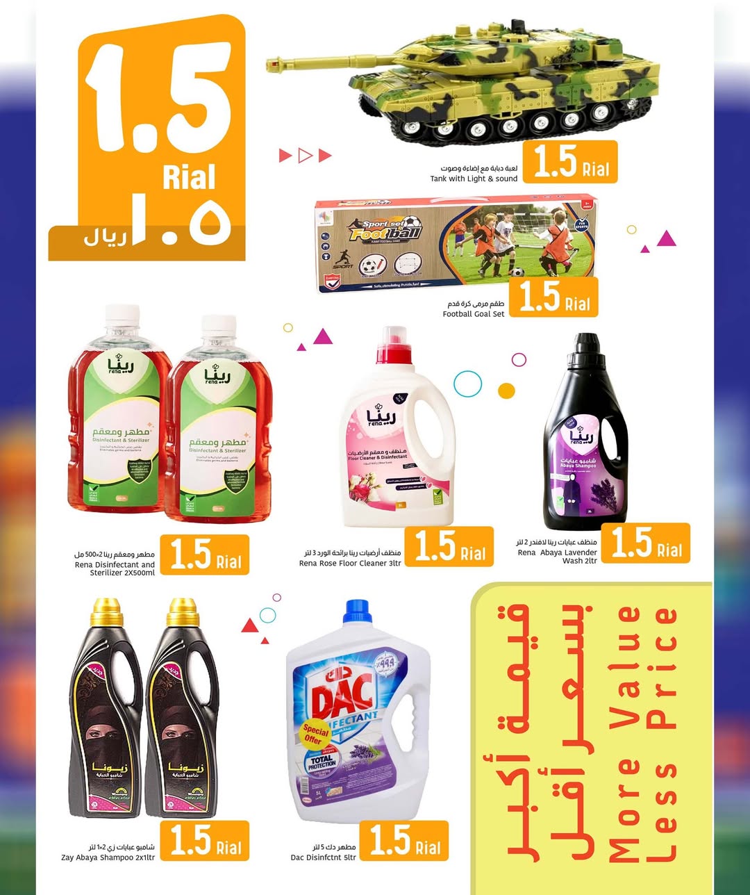 عروض مركز العامرى عمان من ٢ حتى ١١ أبريل ٢٠٢٦ قيمة أكبر بسعر أقل