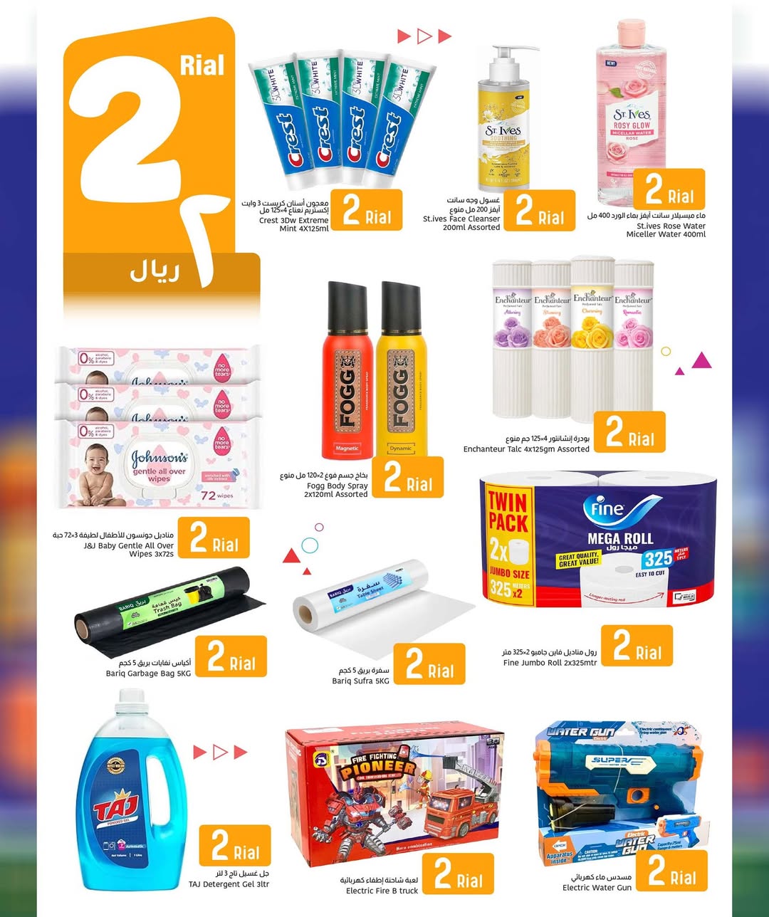 عروض مركز العامرى عمان من ٢ حتى ١١ أبريل ٢٠٢٦ قيمة أكبر بسعر أقل