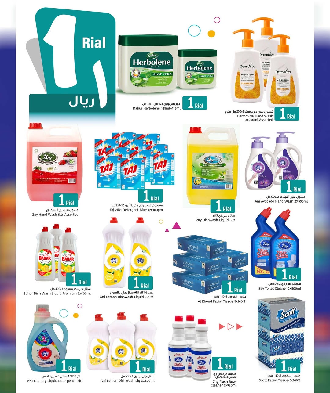 عروض مركز العامرى عمان من ٢ حتى ١١ أبريل ٢٠٢٦ قيمة أكبر بسعر أقل