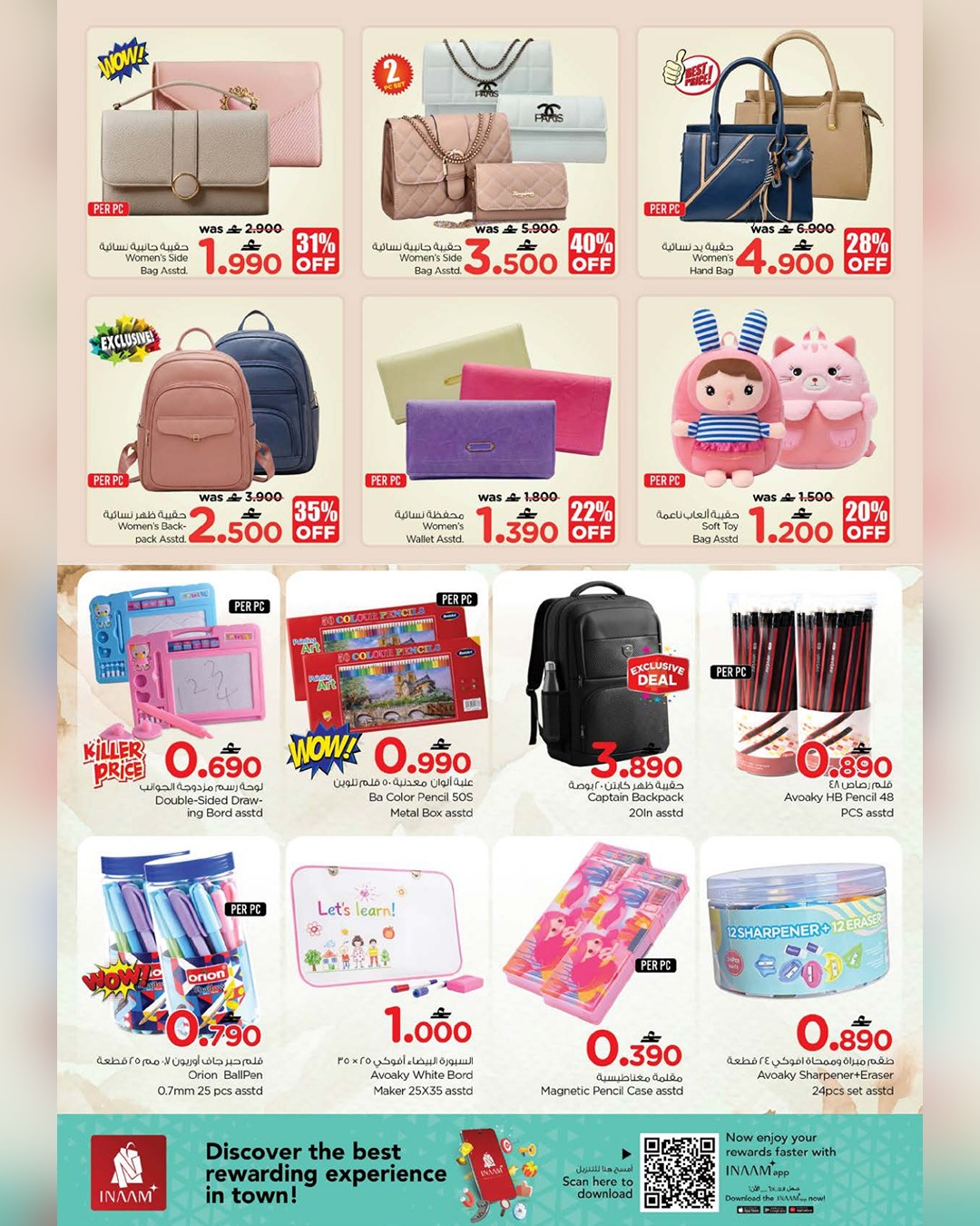 Nesto Oman offers from 2 to 5 April 2026 Profit Trolley