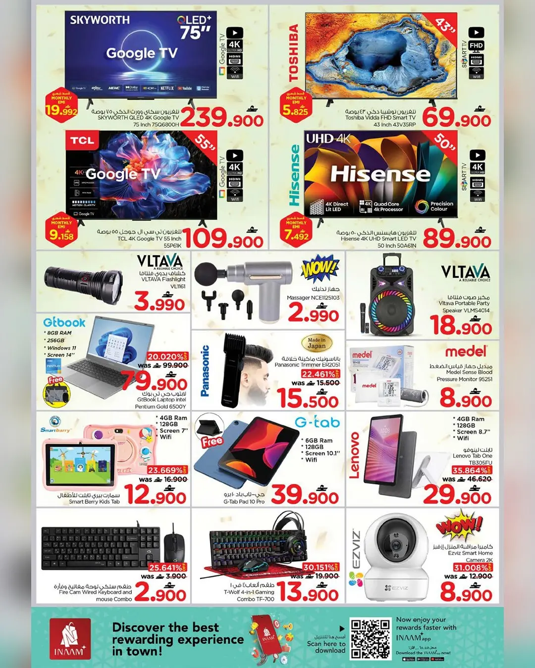 Nesto Oman offers from 2 to 5 April 2026 Profit Trolley