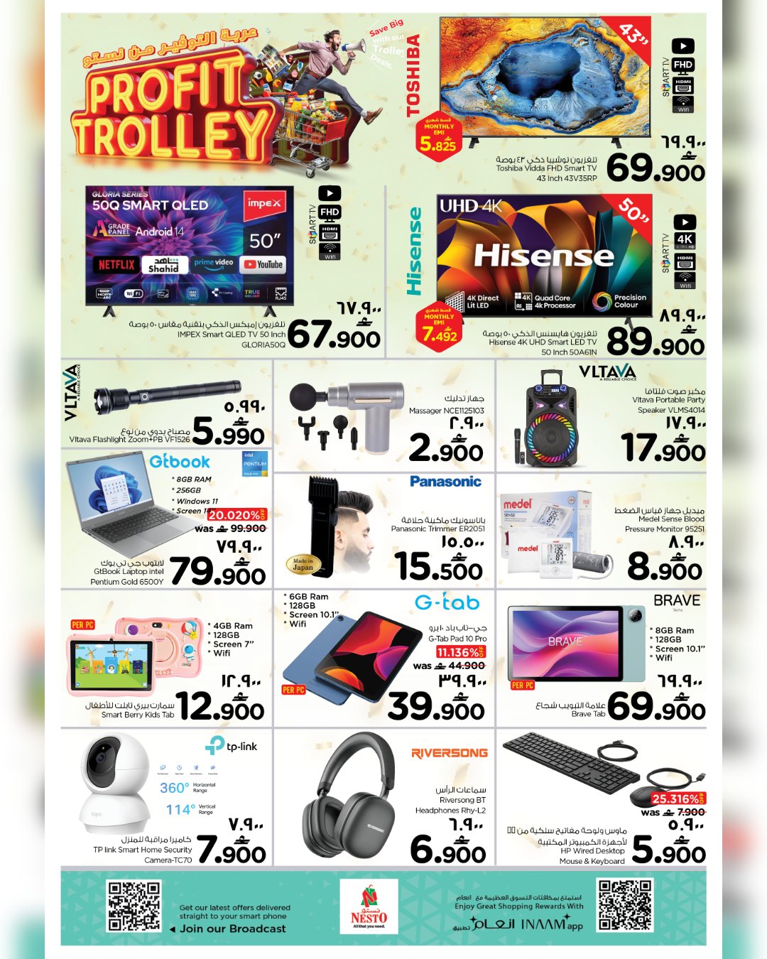 Nesto offers in Salalah from 2 to 5 April 2026 Profit Trolley
