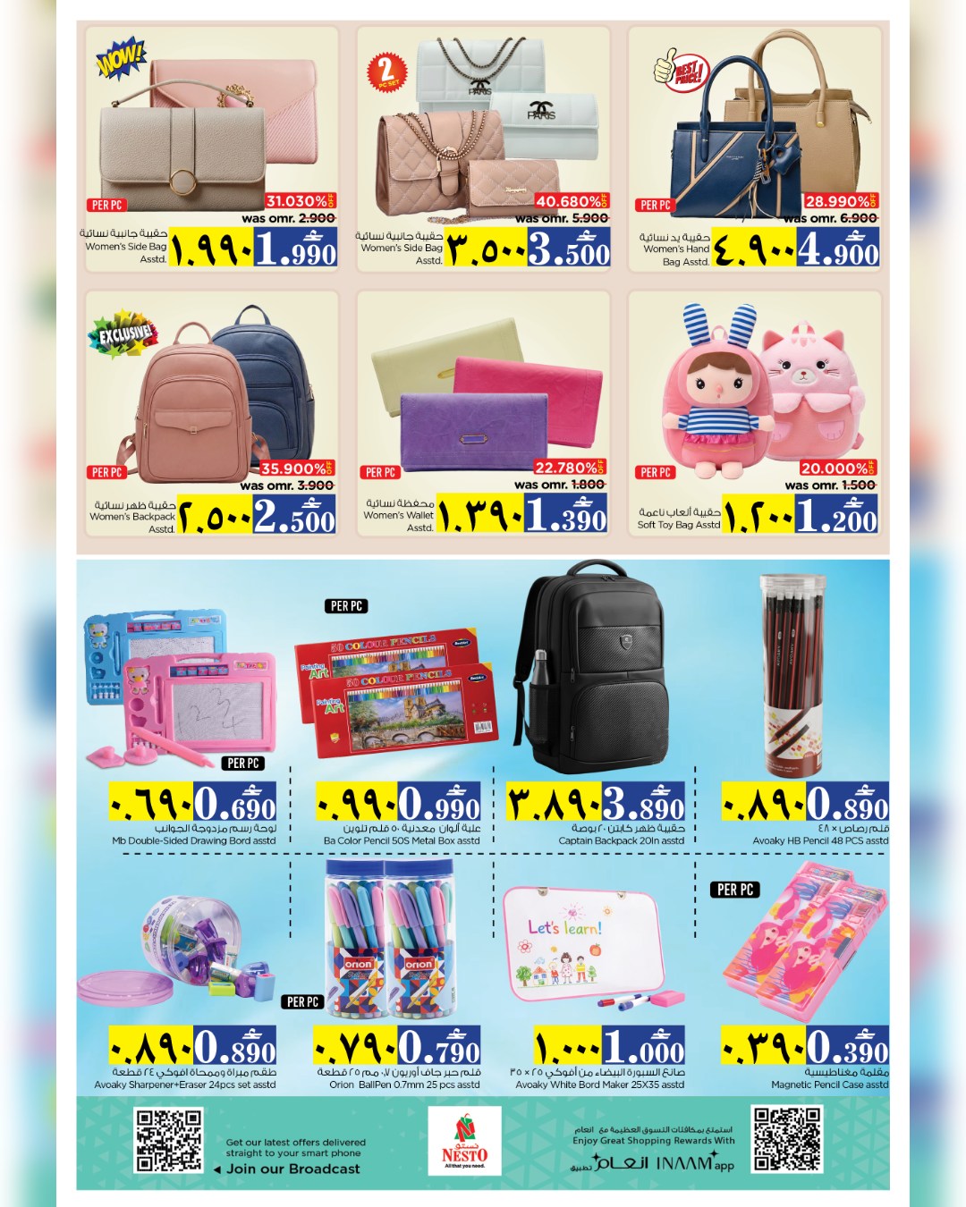 Nesto offers in Salalah from 2 to 5 April 2026 Profit Trolley