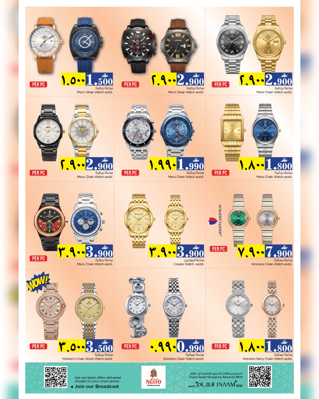 Nesto offers in Salalah from 2 to 5 April 2026 Profit Trolley