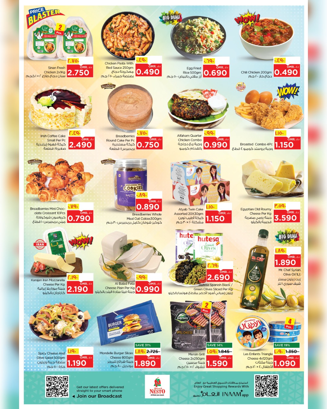 Nesto offers in Salalah from 2 to 5 April 2026 Profit Trolley