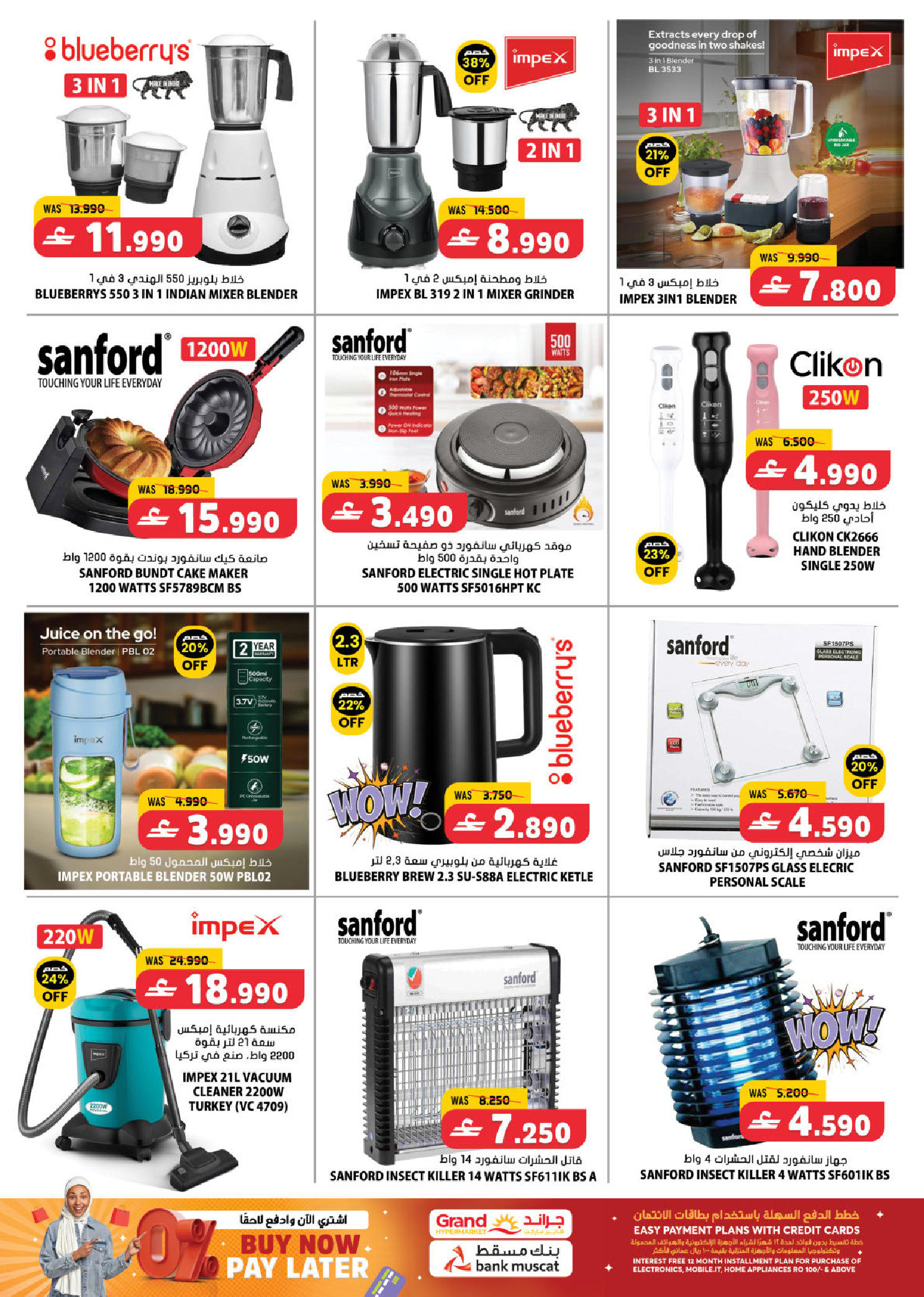 عروض جراند هايبر ماركت عمان من ٢ حتى ٨ أبريل ٢٠٢٦ أيام التخفيضات الكبري