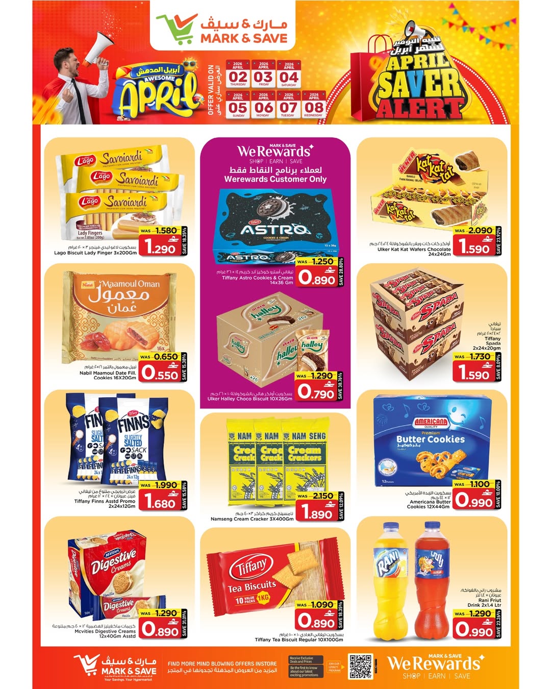 عروض مارك اند سيف الخوض من ٢ حتى ٨ أبريل ٢٠٢٦ تنبيه التوفير شهر إبريل