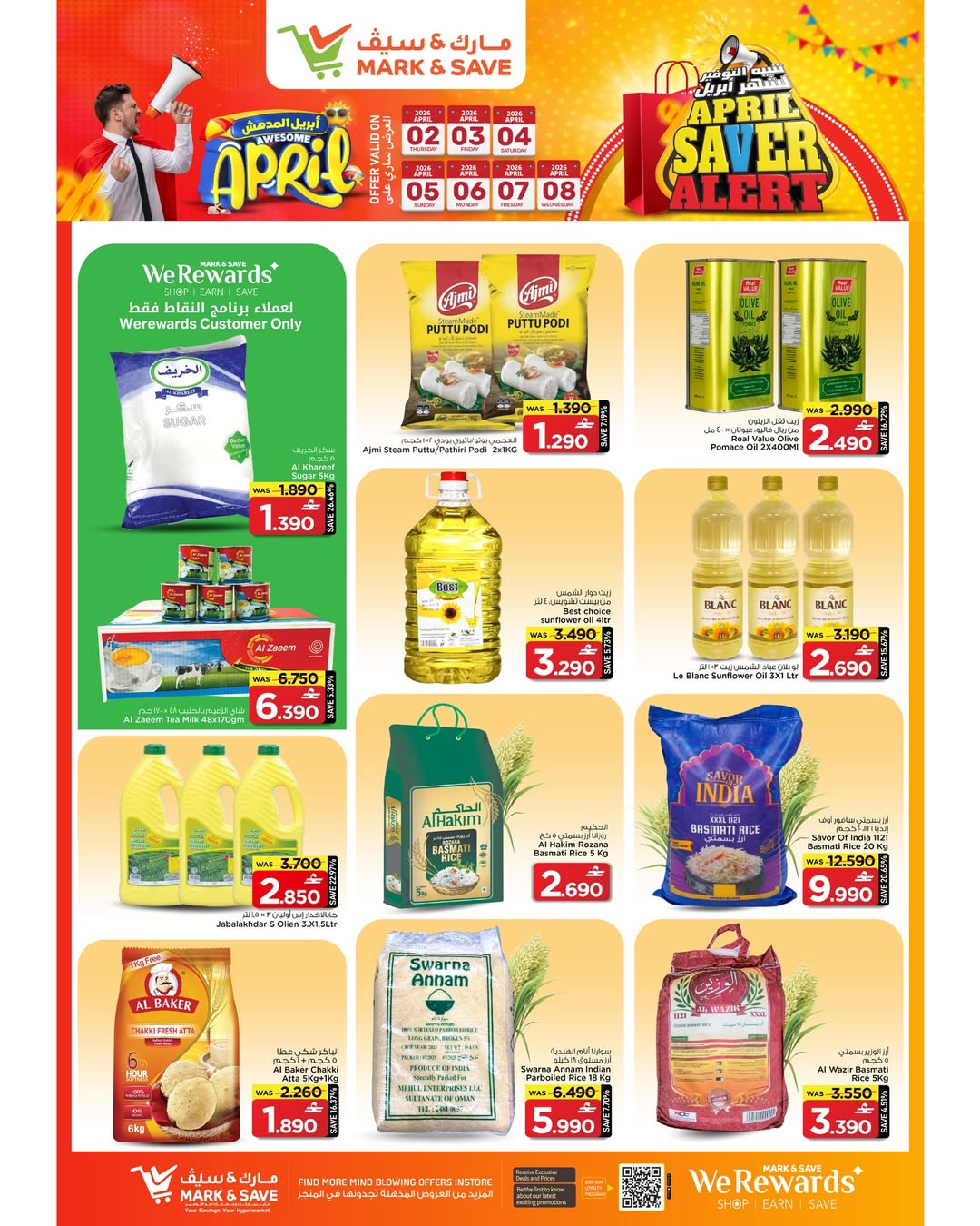 عروض مارك اند سيف الخوض من ٢ حتى ٨ أبريل ٢٠٢٦ تنبيه التوفير شهر إبريل