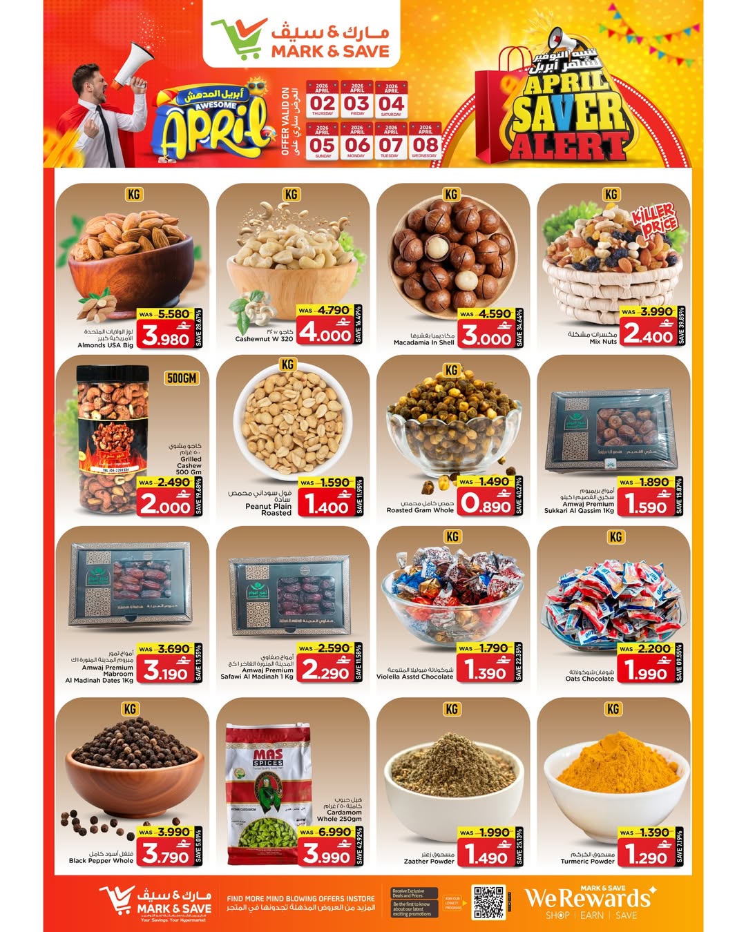 عروض مارك اند سيف الخوض من ٢ حتى ٨ أبريل ٢٠٢٦ تنبيه التوفير شهر إبريل