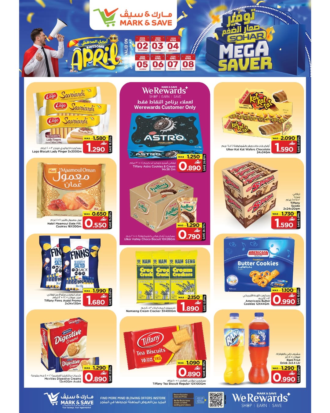 عروض مارك اند سيف ماركت صحار من ٢ حتى ٨ أبريل ٢٠٢٦ التوفير الضخم