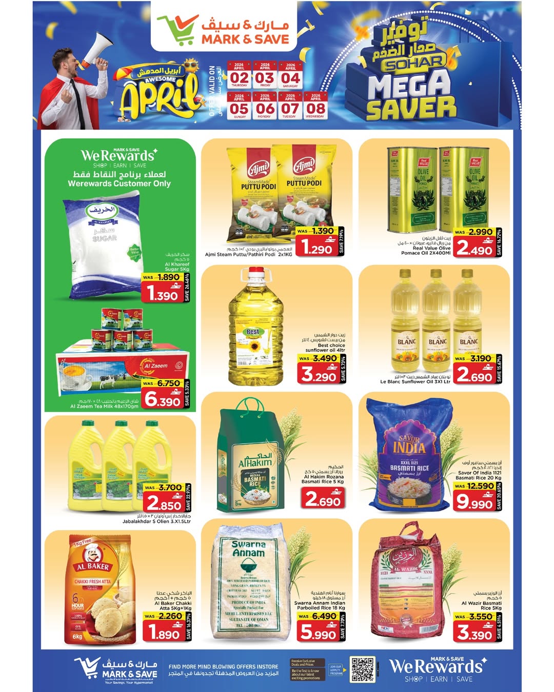 عروض مارك اند سيف ماركت صحار من ٢ حتى ٨ أبريل ٢٠٢٦ التوفير الضخم