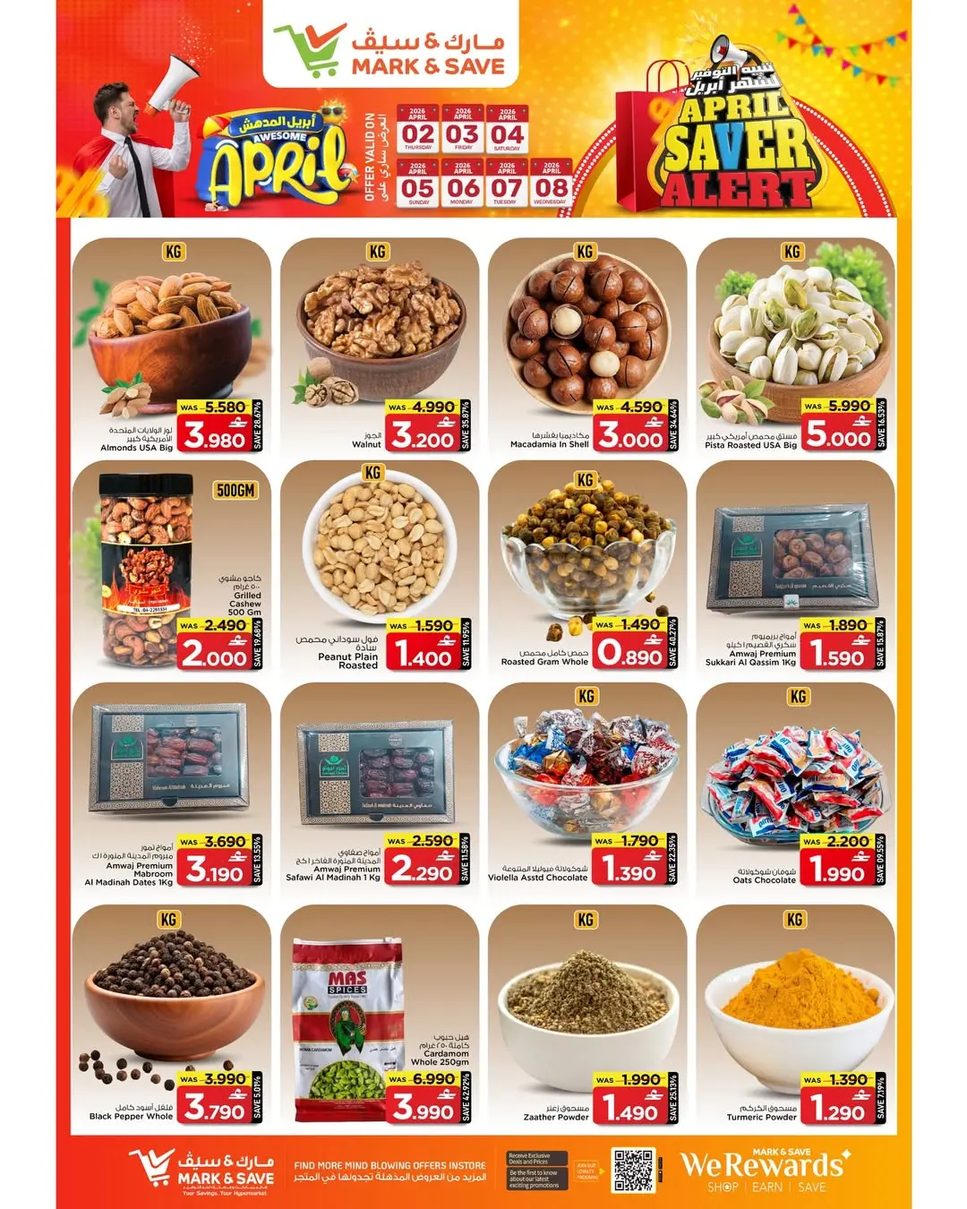 عروض مارك اند سيف المعبيلة من ٢ حتى ٨ أبريل ٢٠٢٦ تنبيه التوفير شهر إبريل