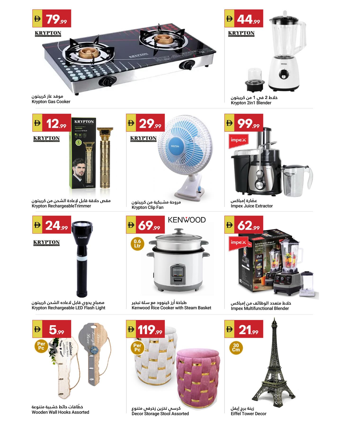 عروض جراند الإمارات للتسوق من ٢ حتى ٨ أبريل ٢٠٢٦ عروض حصرية