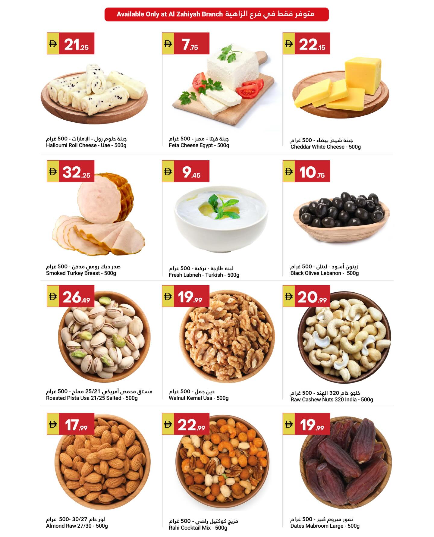 عروض جراند الإمارات للتسوق من ٢ حتى ٨ أبريل ٢٠٢٦ عروض حصرية