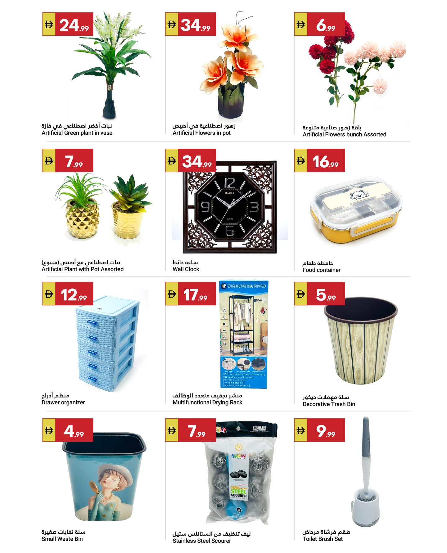 عروض جراند الإمارات للتسوق من ٢ حتى ٨ أبريل ٢٠٢٦ عروض حصرية