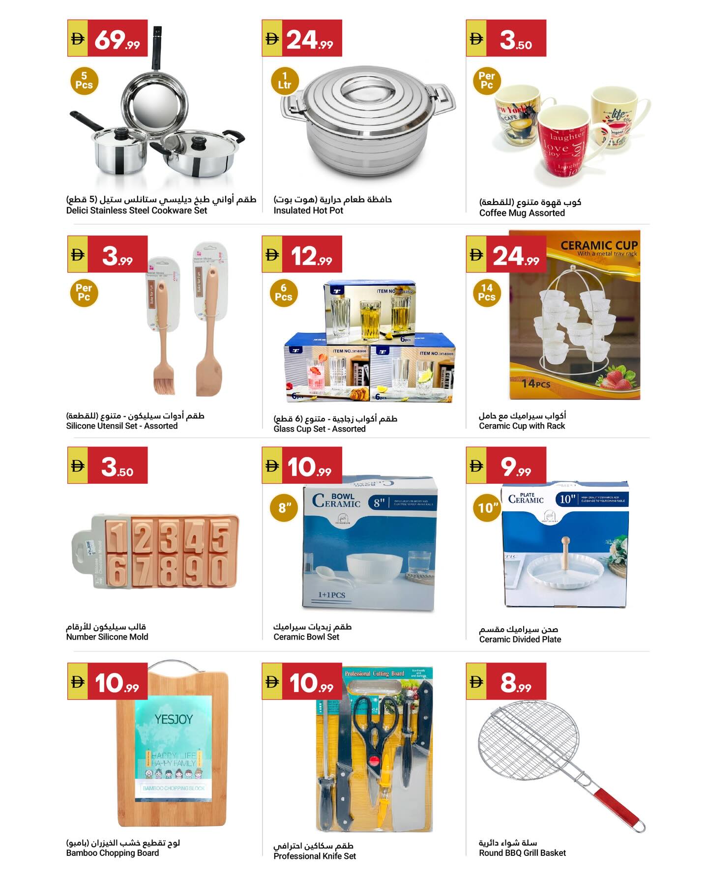 عروض جراند الإمارات للتسوق من ٢ حتى ٨ أبريل ٢٠٢٦ عروض حصرية