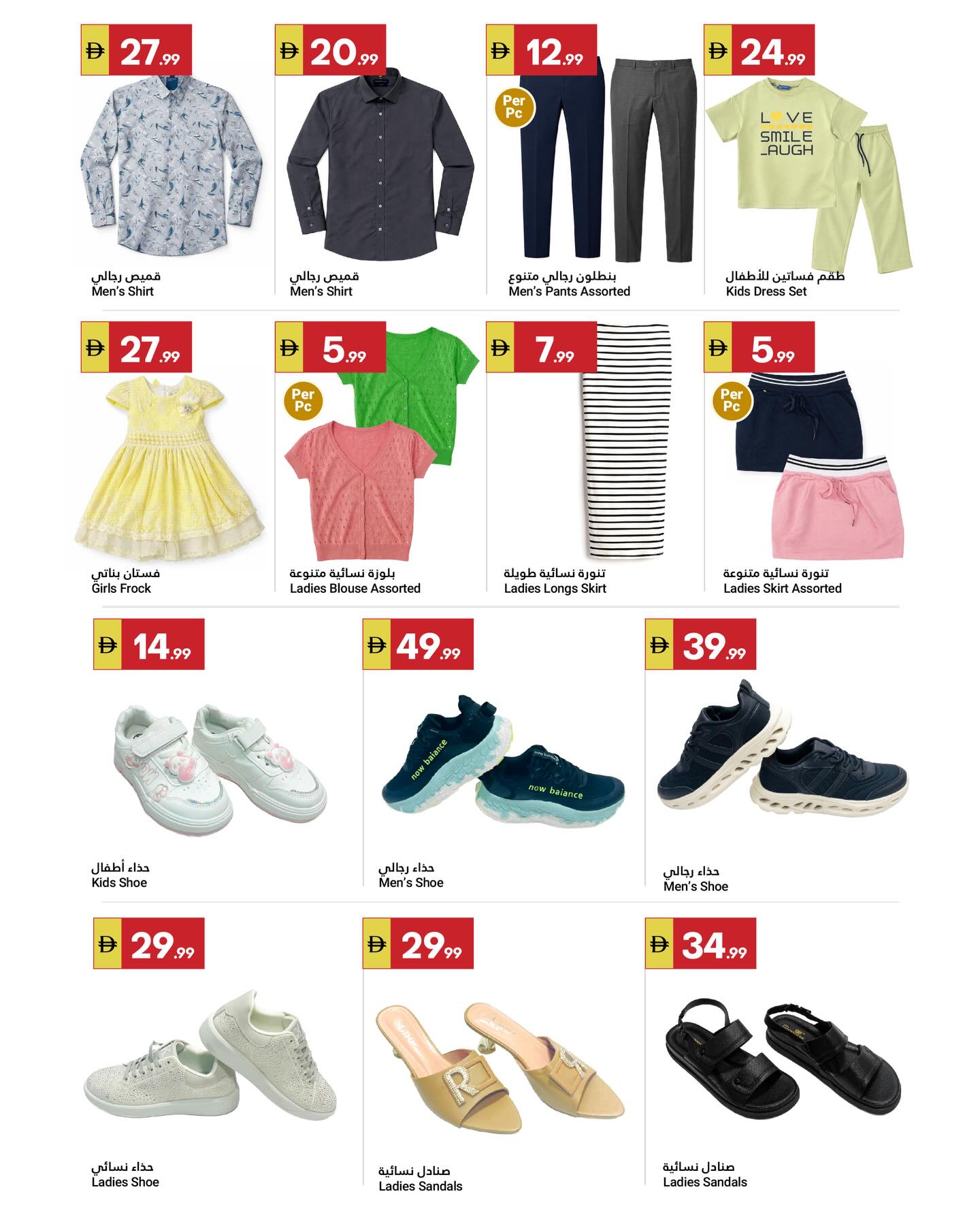 عروض جراند الإمارات للتسوق من ٢ حتى ٨ أبريل ٢٠٢٦ عروض حصرية