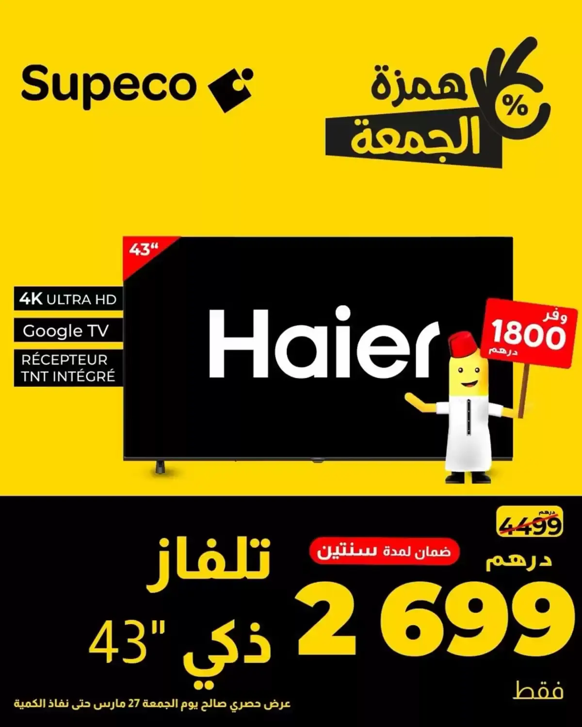 Supeco Morocco offers from 27 March to 5 April 2026 Our best deals for you - Page 1