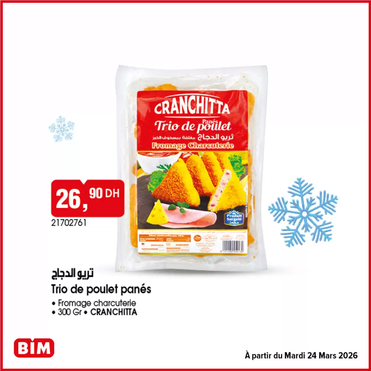 عروض بيم ماركت المغرب من ٢٢ مارس حتى ٥ أبريل ٢٠٢٦ أفضل العروض والخصومات