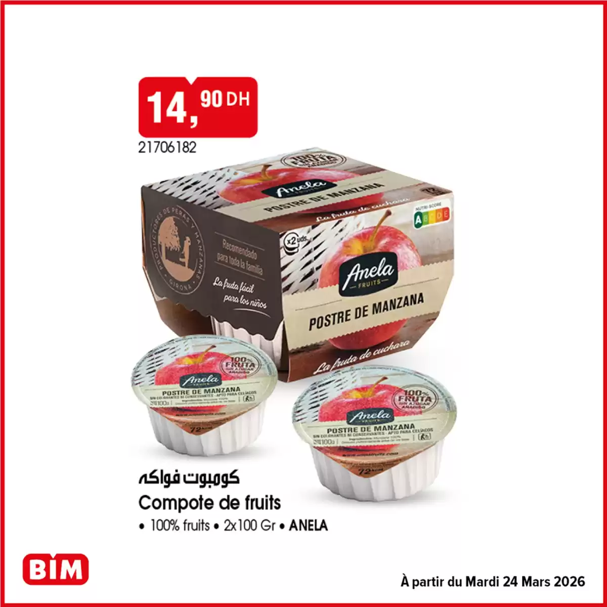 عروض بيم ماركت المغرب من ٢٢ مارس حتى ٥ أبريل ٢٠٢٦ أفضل العروض والخصومات