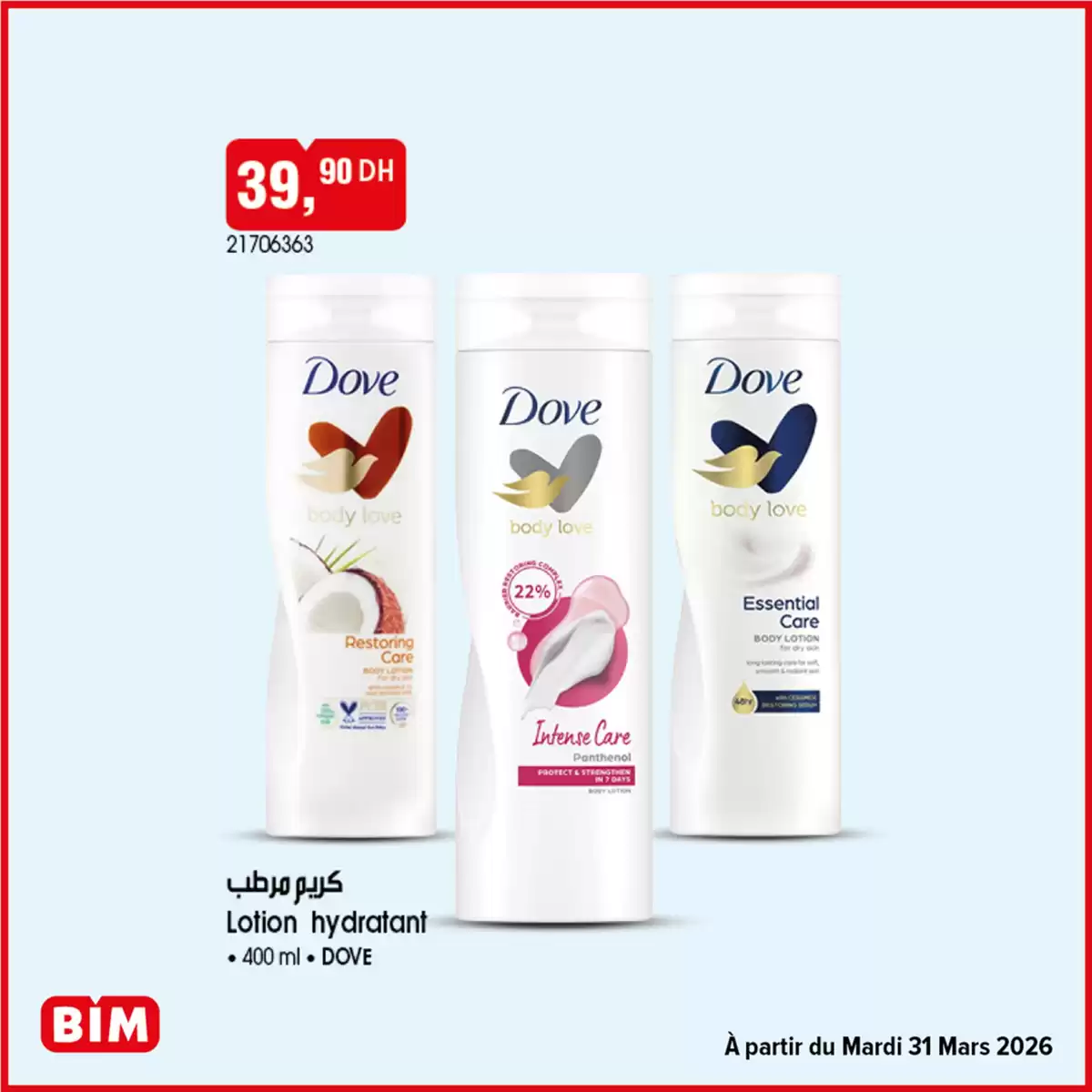 عروض بيم ماركت المغرب من ٢٧ مارس حتى ١٠ أبريل ٢٠٢٦ مجموعة واسعة من العروض