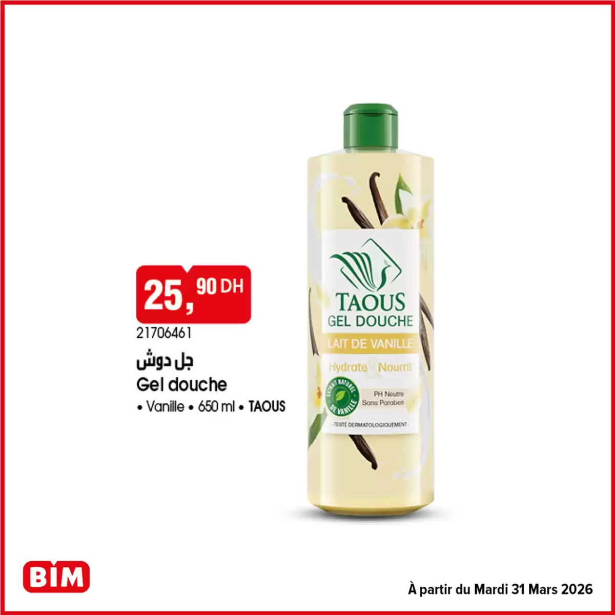 عروض بيم ماركت المغرب من ٢٧ مارس حتى ١٠ أبريل ٢٠٢٦ مجموعة واسعة من العروض