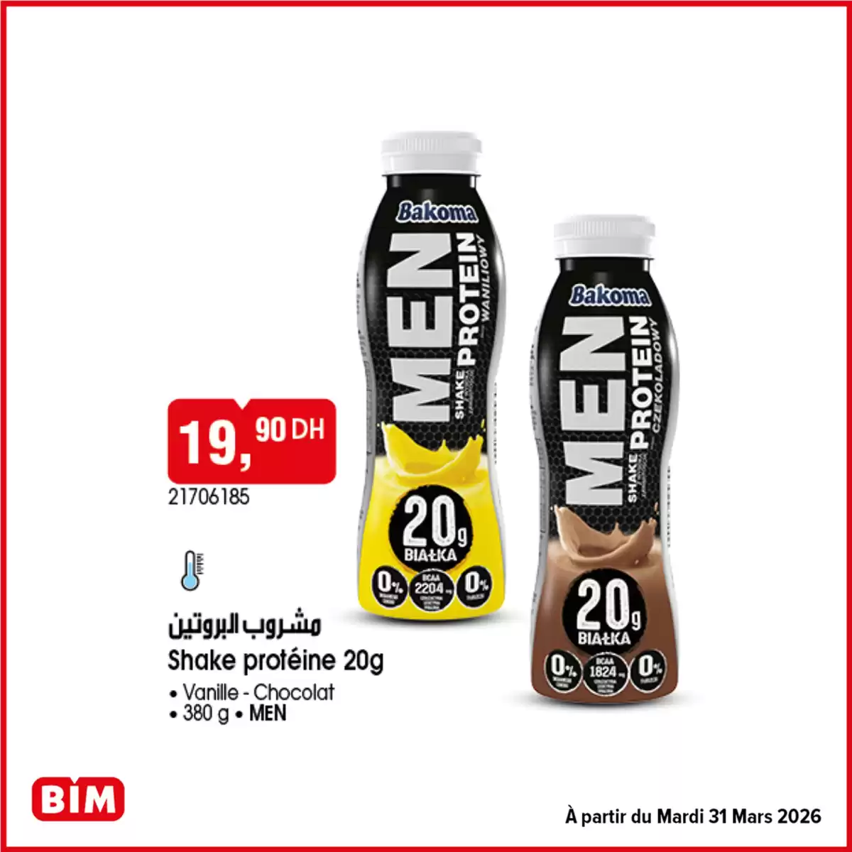 عروض بيم ماركت المغرب من ٢٩ مارس حتى ١٢ أبريل ٢٠٢٦ الخصومات والعروض الترويجية