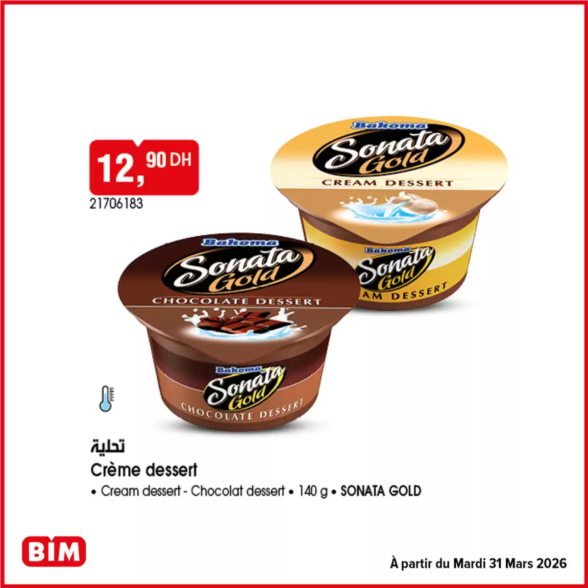 عروض بيم ماركت المغرب من ٢٩ مارس حتى ١٢ أبريل ٢٠٢٦ الخصومات والعروض الترويجية