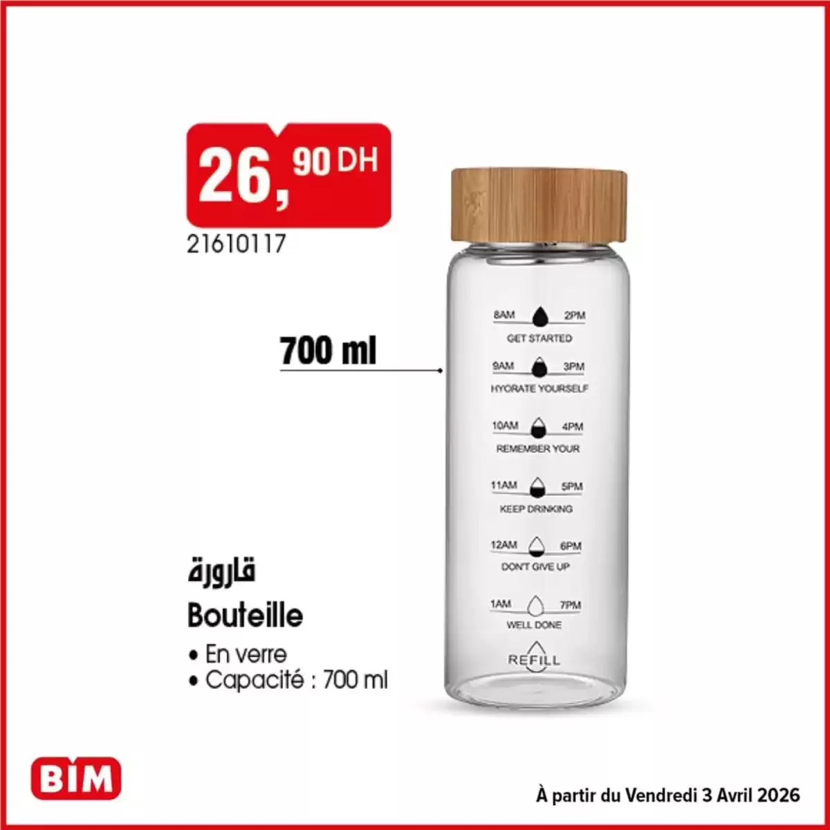 عروض بيم ماركت المغرب من ٣٠ مارس حتى ١٣ أبريل ٢٠٢٦ عرض رائع لجميع العملاء