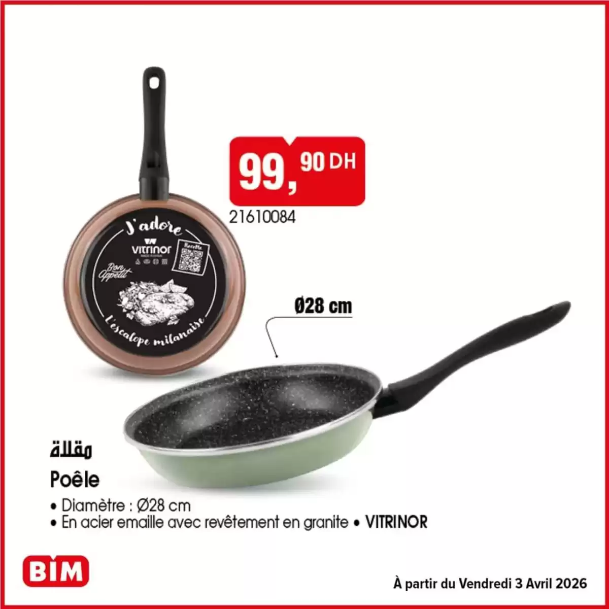 عروض بيم ماركت المغرب من ٣١ مارس حتى ١٤ أبريل ٢٠٢٦ وفّر الآن مع عروضنا